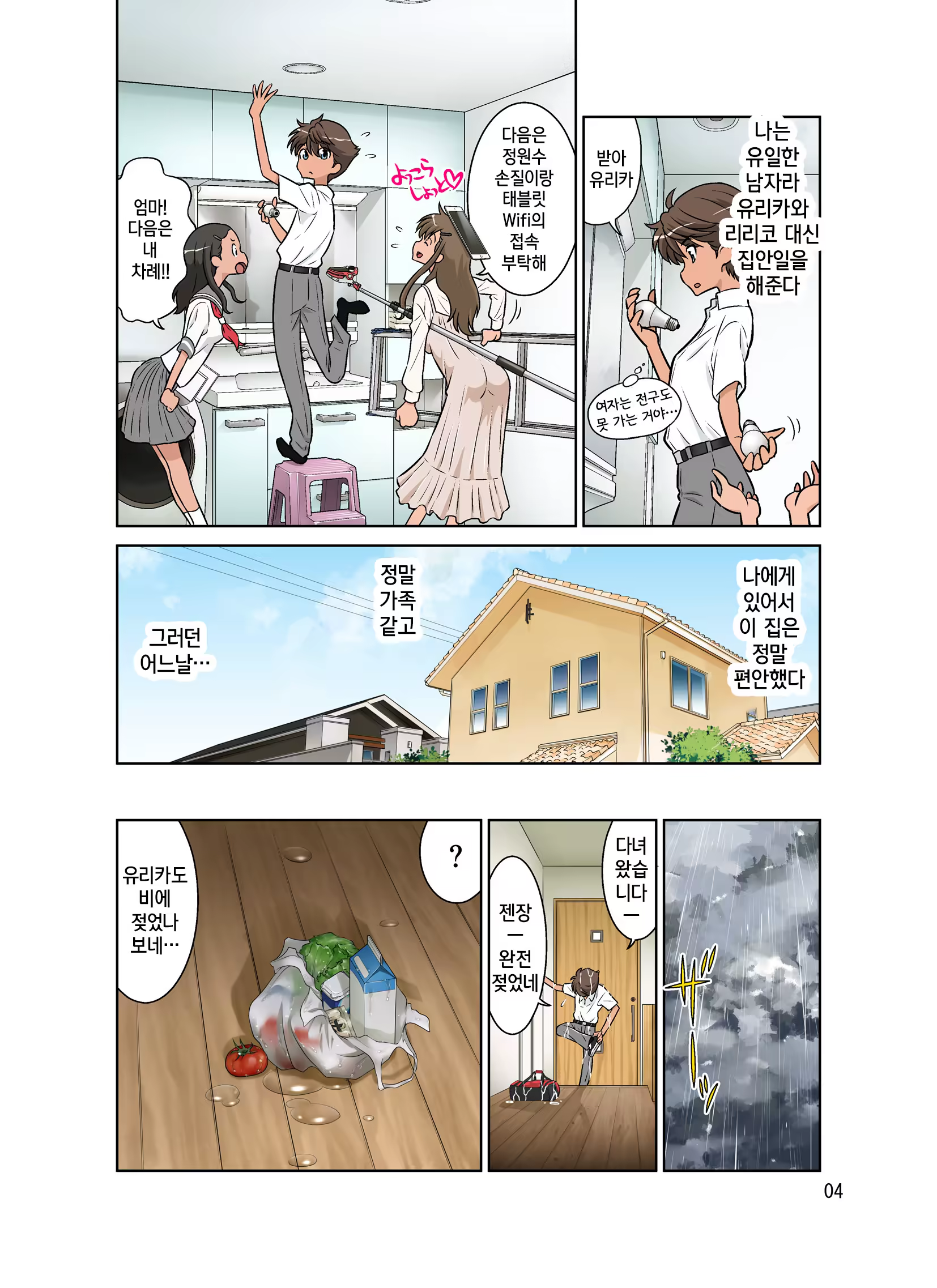 Content 1516631 - 60 페이지
