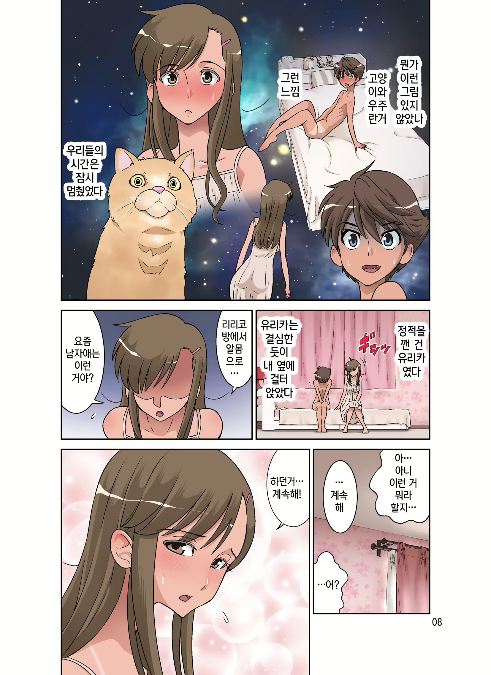 Content 1516631 - 64 페이지