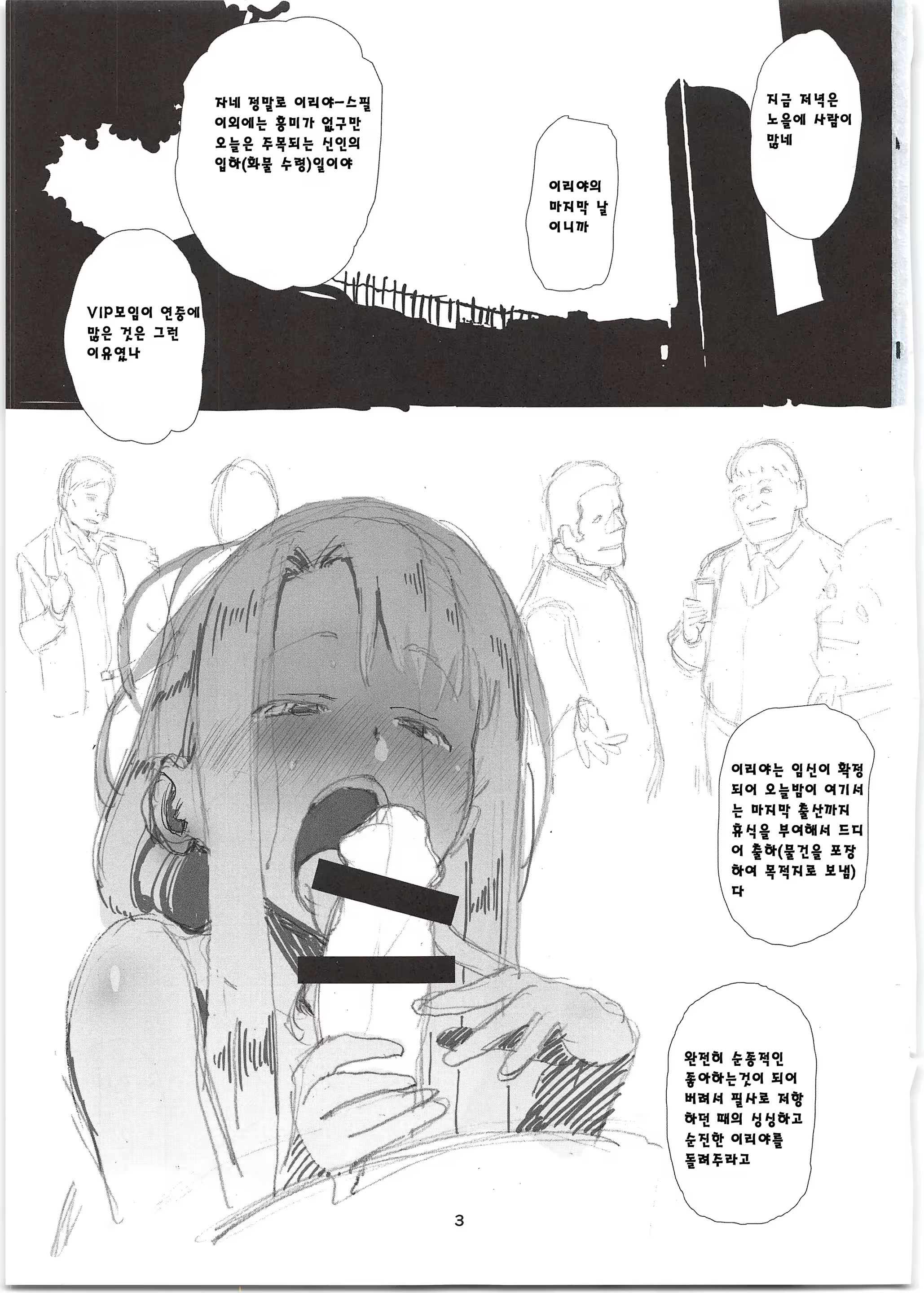 Content 1516865 - 2 페이지
