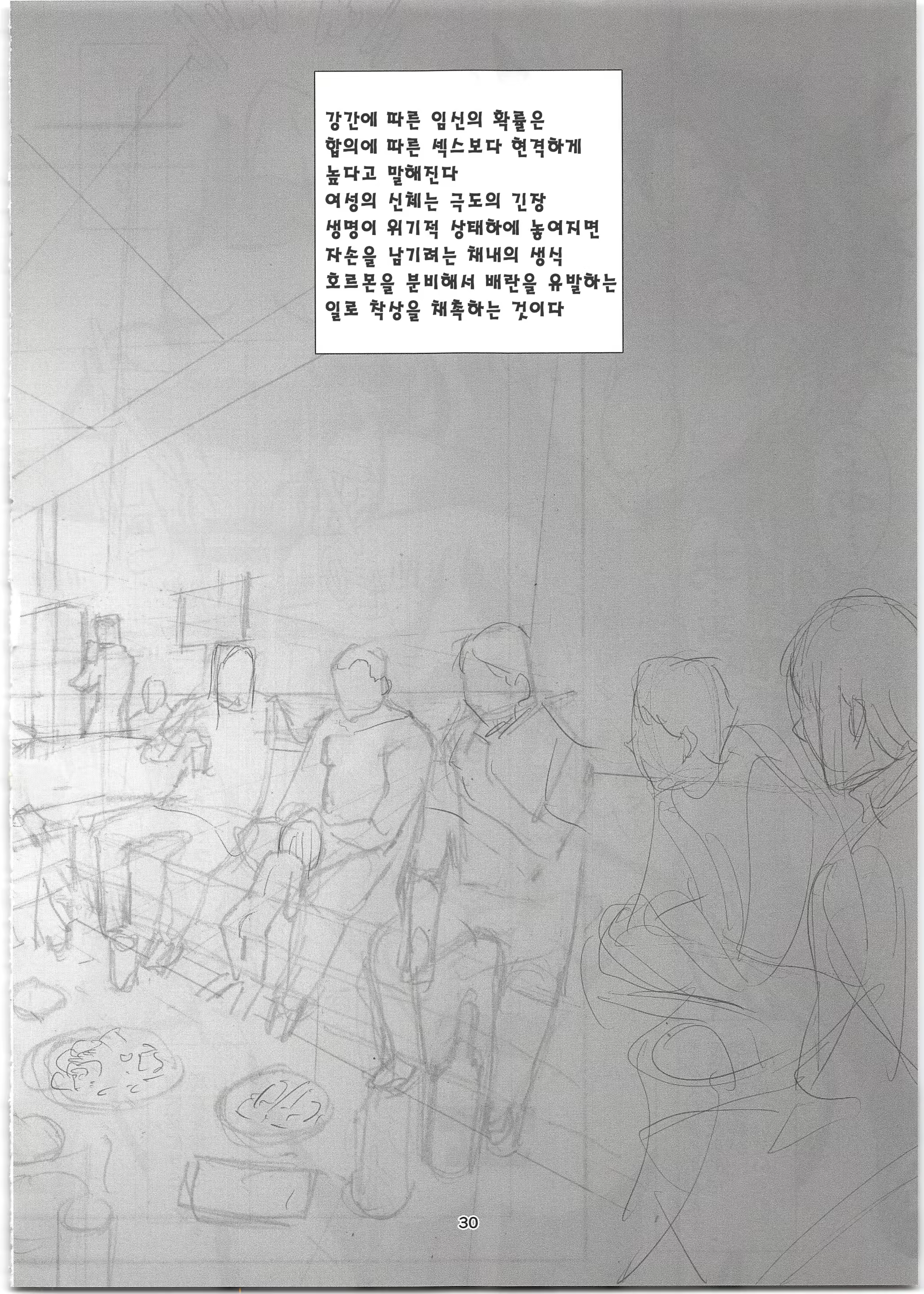 Content 1516865 - 29 페이지