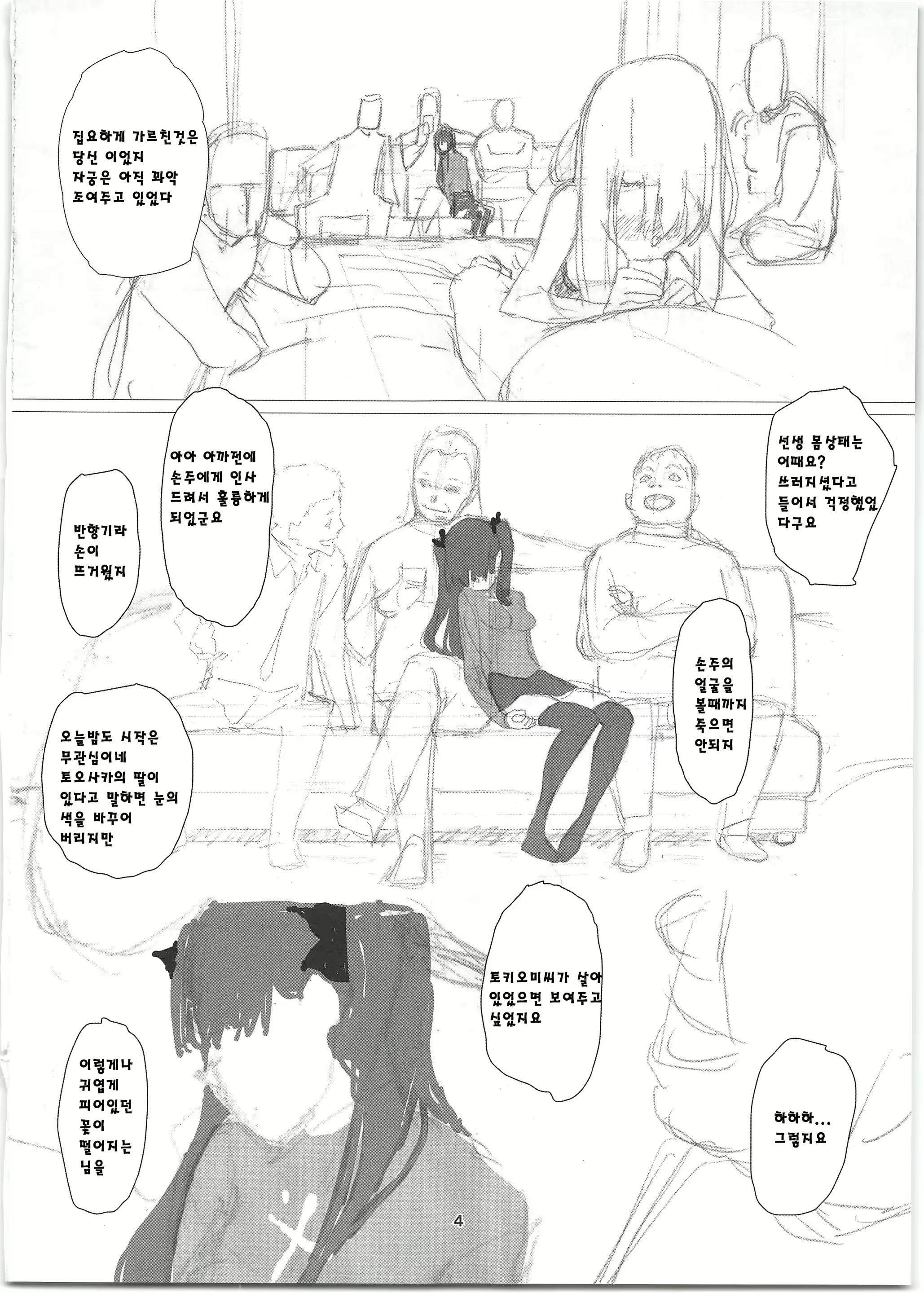 Content 1516865 - 3 페이지