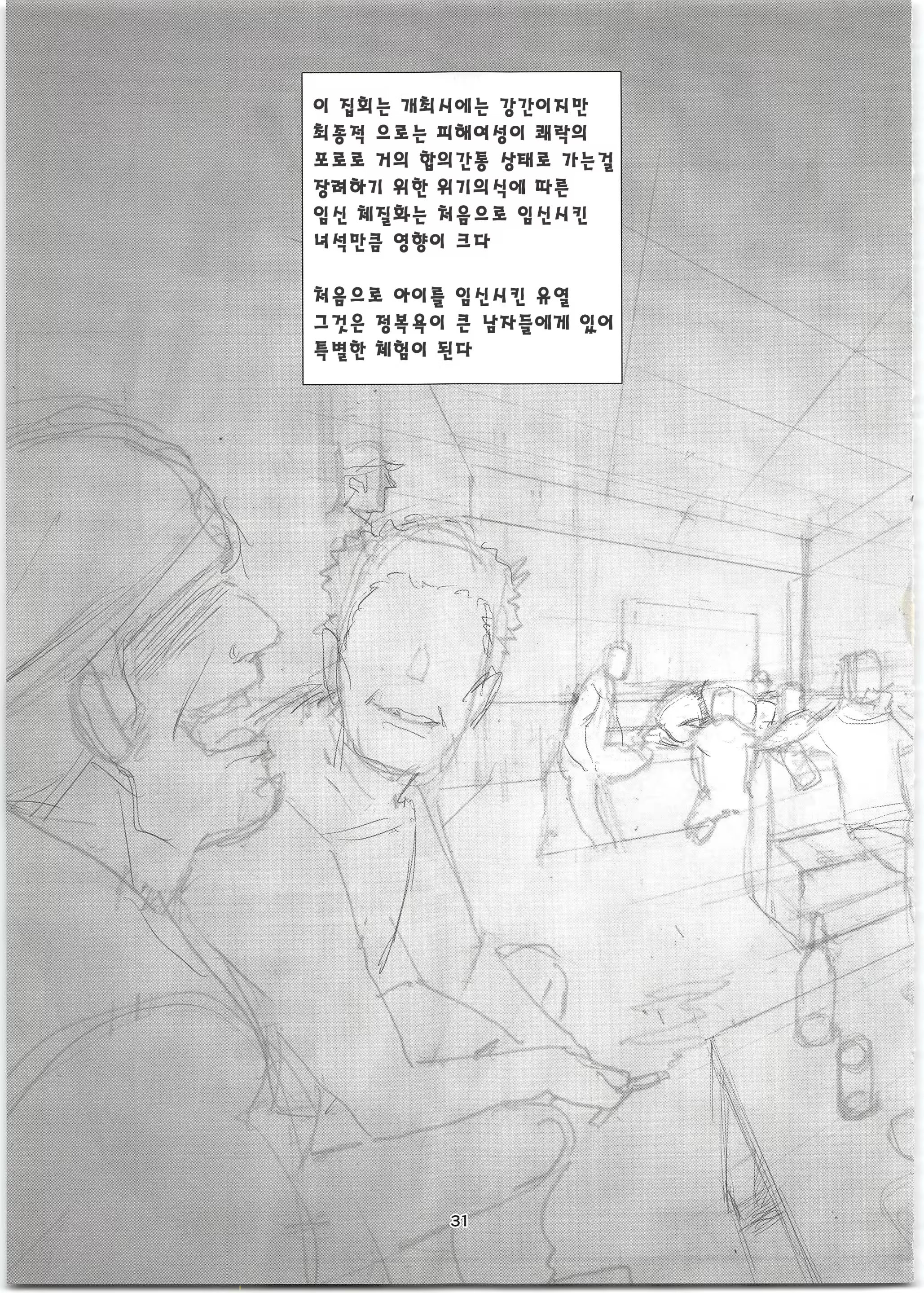 Content 1516865 - 30 페이지