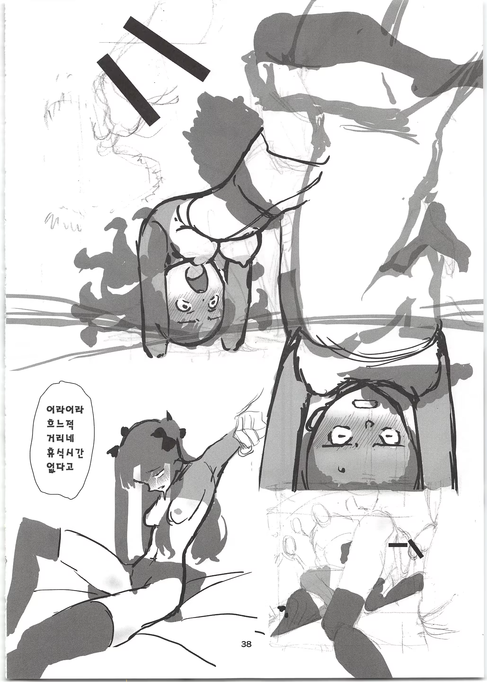 Content 1516865 - 37 페이지