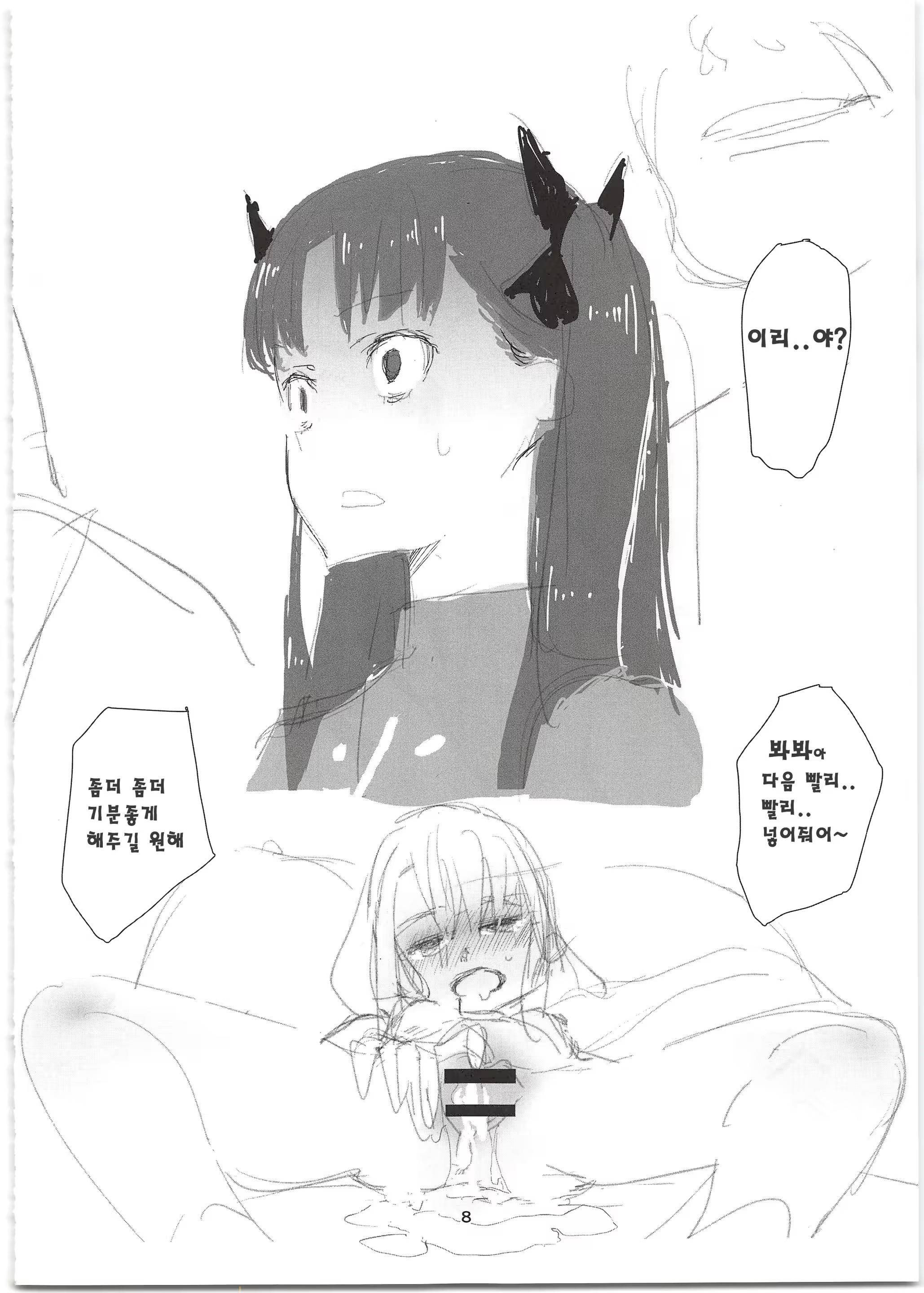 Content 1516865 - 7 페이지