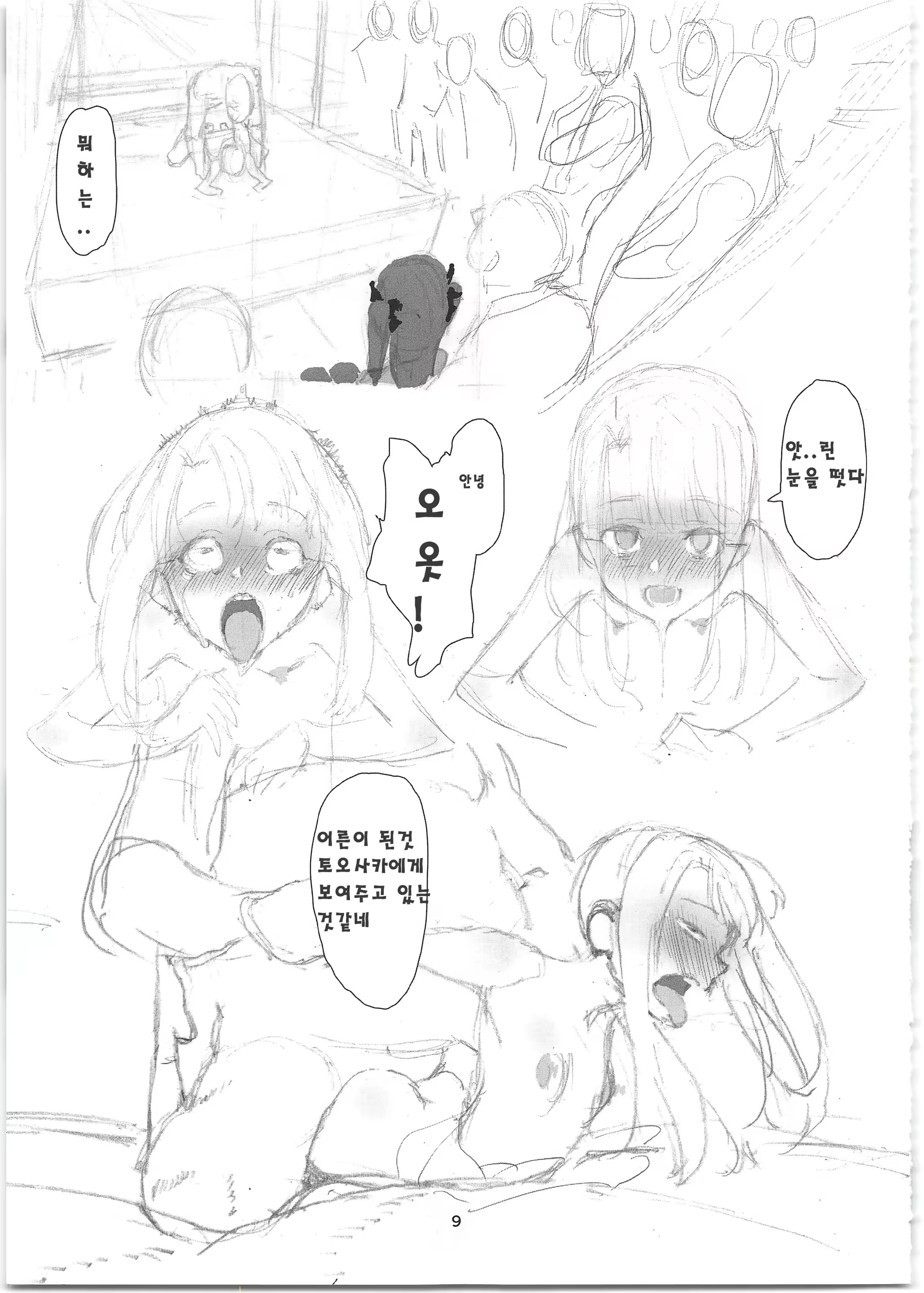 Content 1516865 - 8 페이지