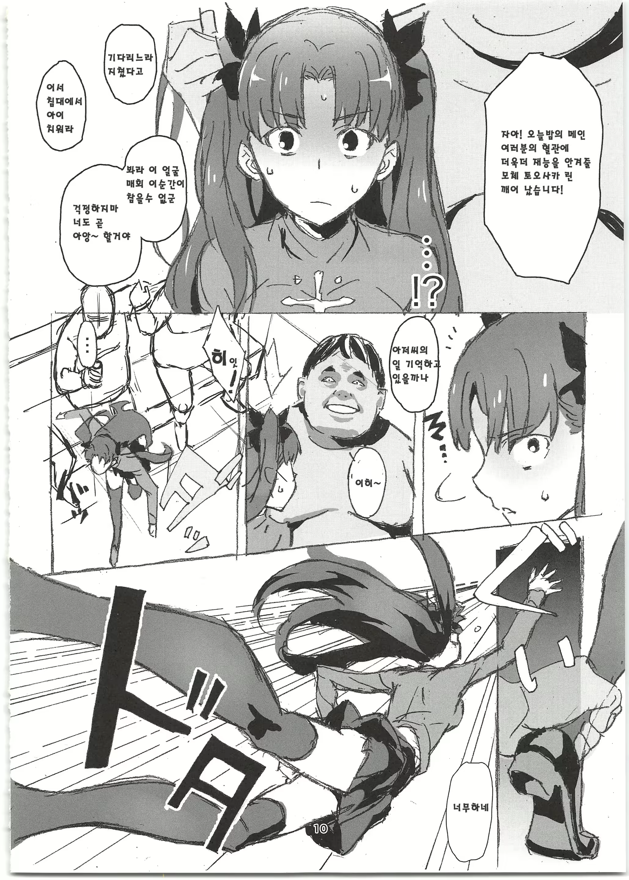Content 1516865 - 9 페이지