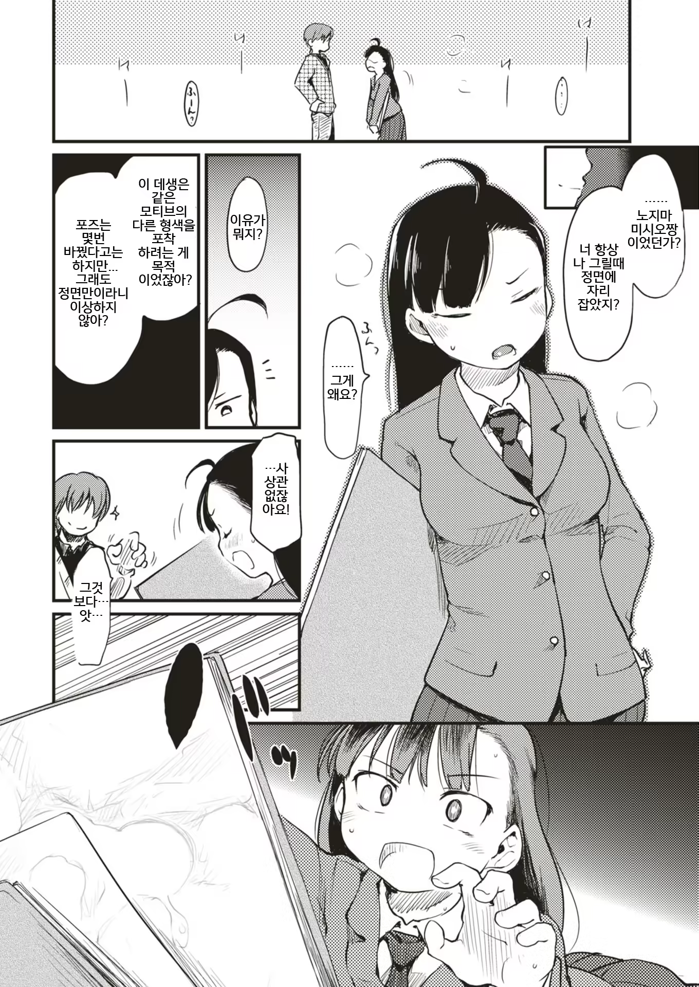 Content 1516889 - 12 페이지
