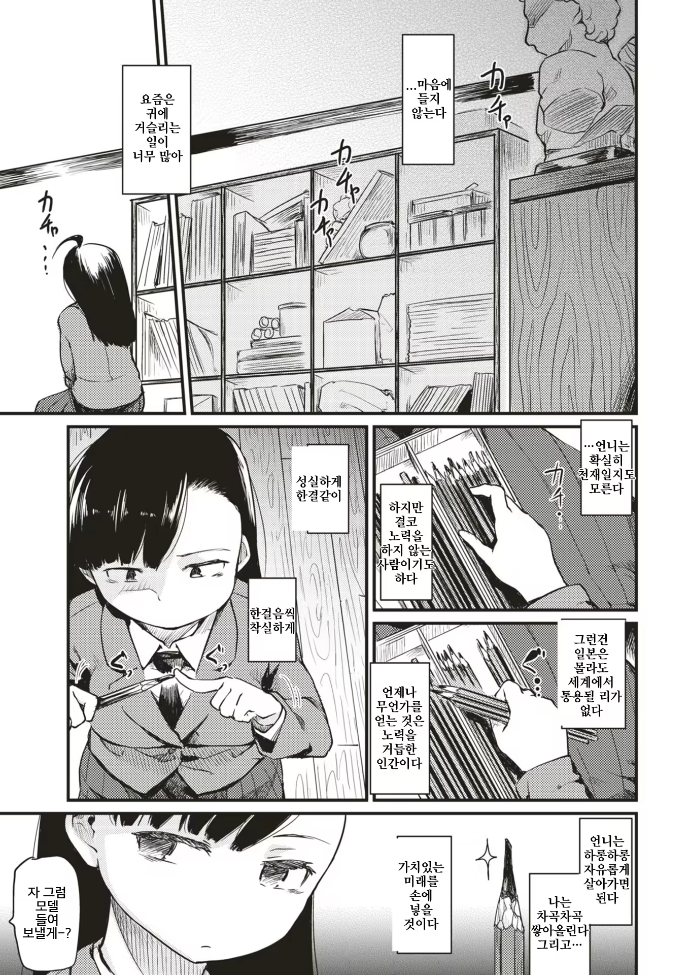 Content 1516889 - 3 페이지