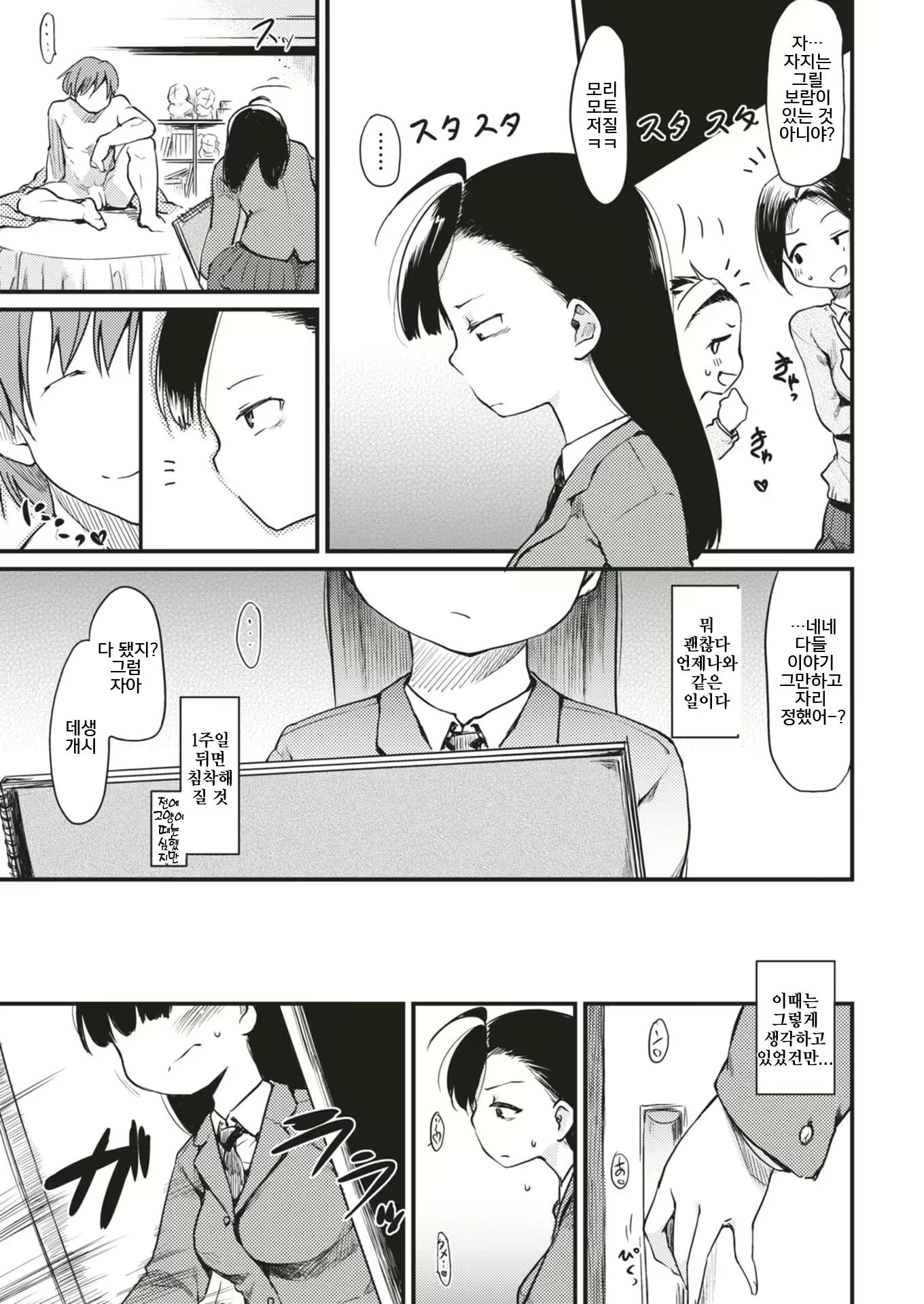 Content 1516889 - 5 페이지