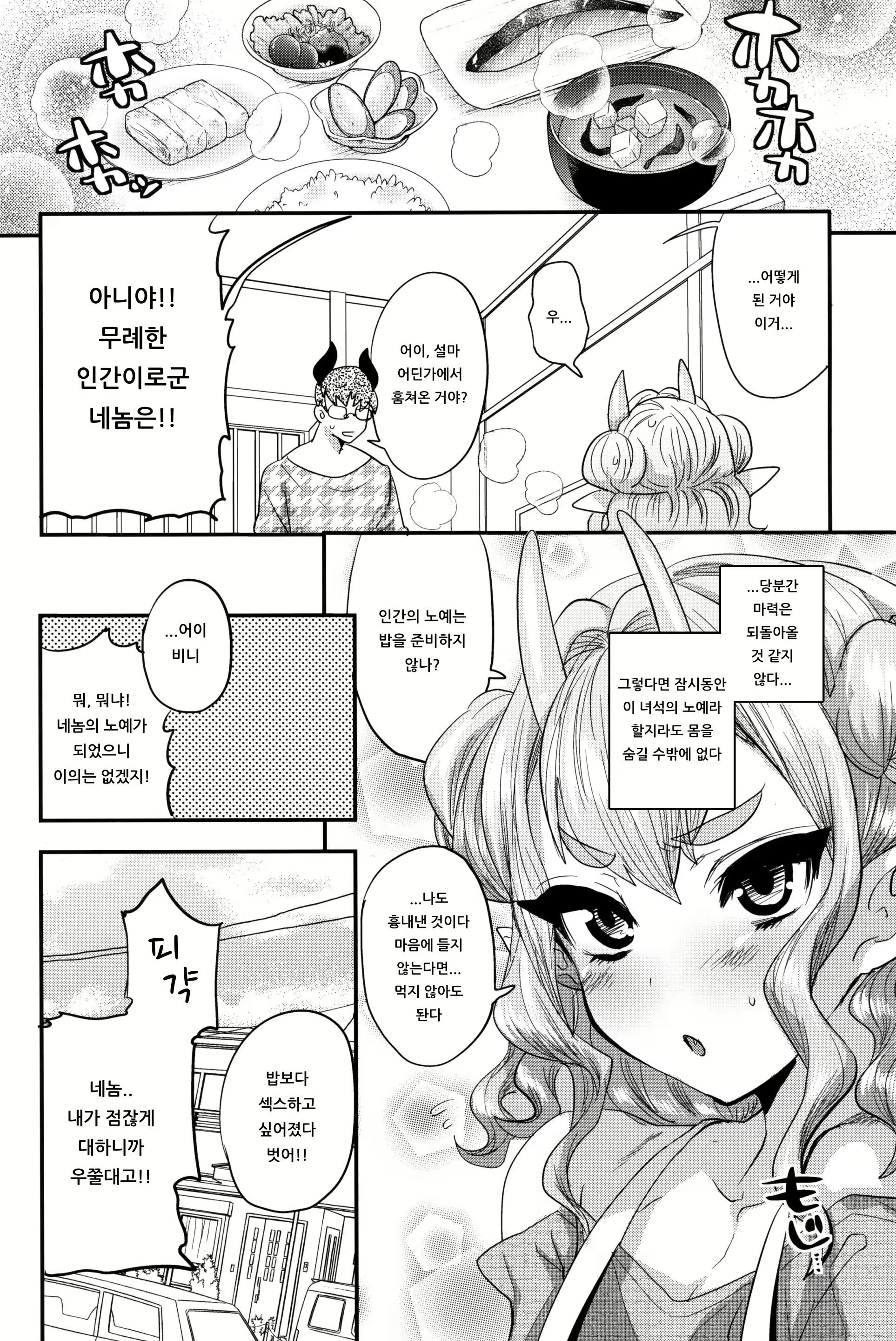 Content 1516905 - 23 페이지