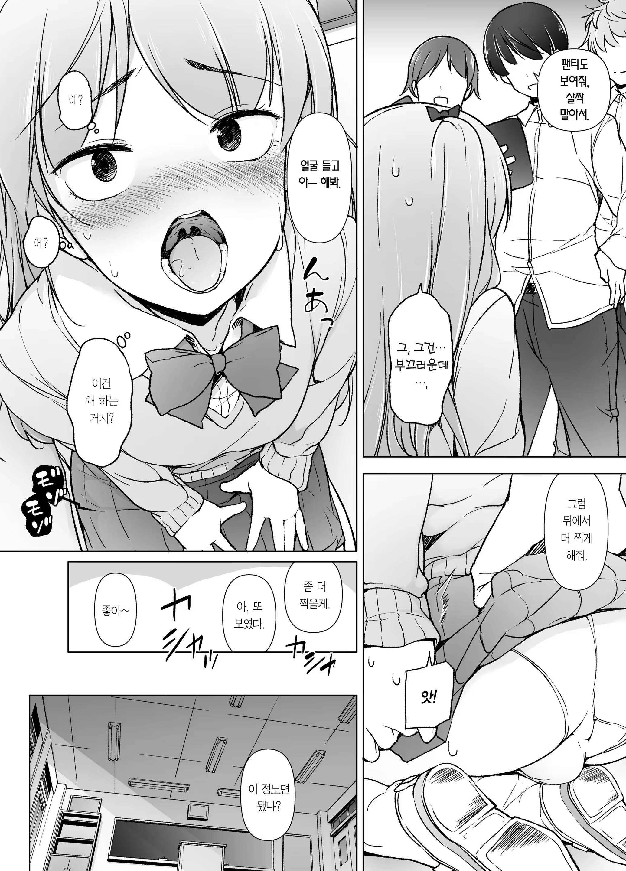 Content 1516930 - 12 페이지