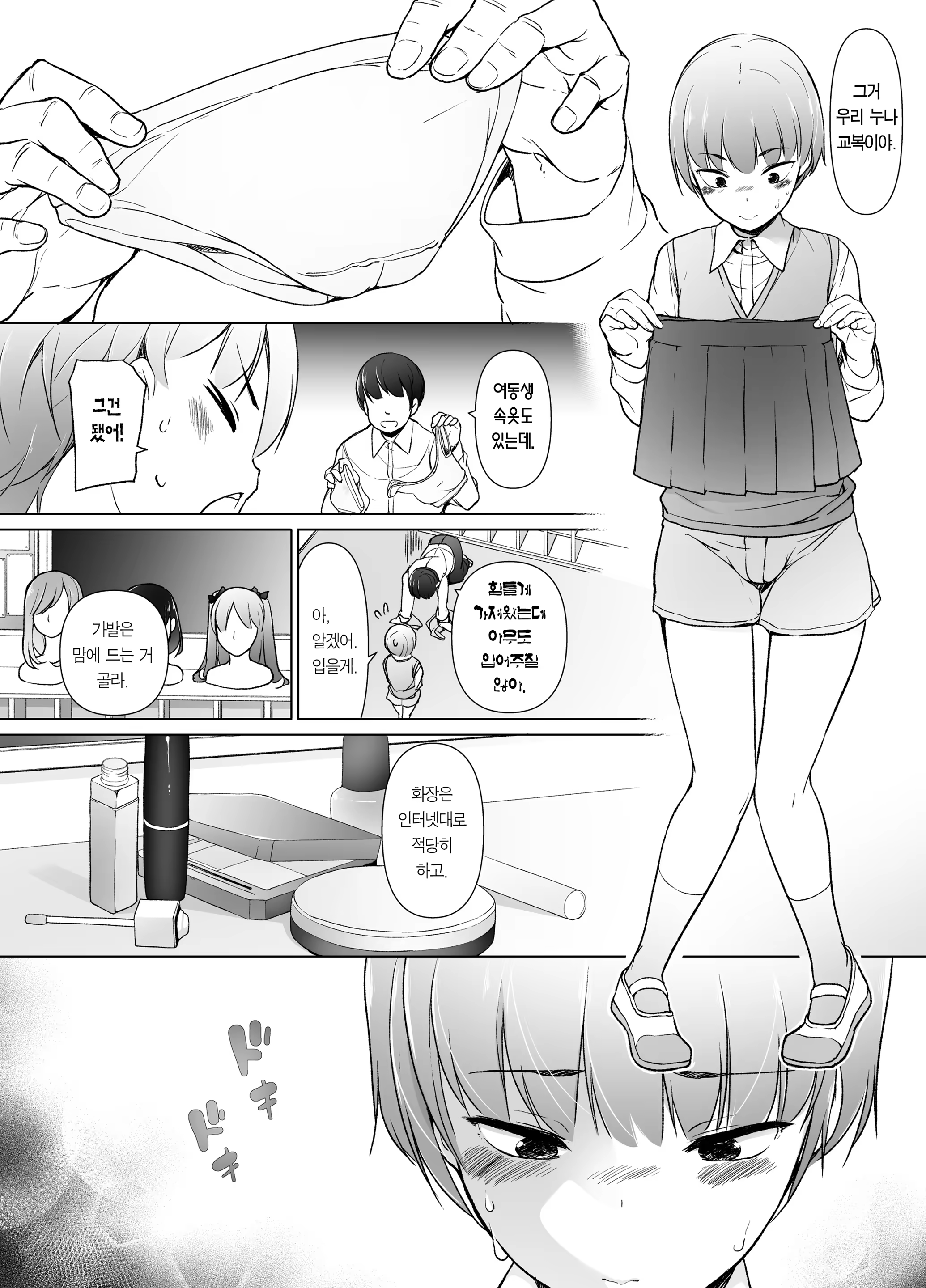 Content 1516930 - 6 페이지