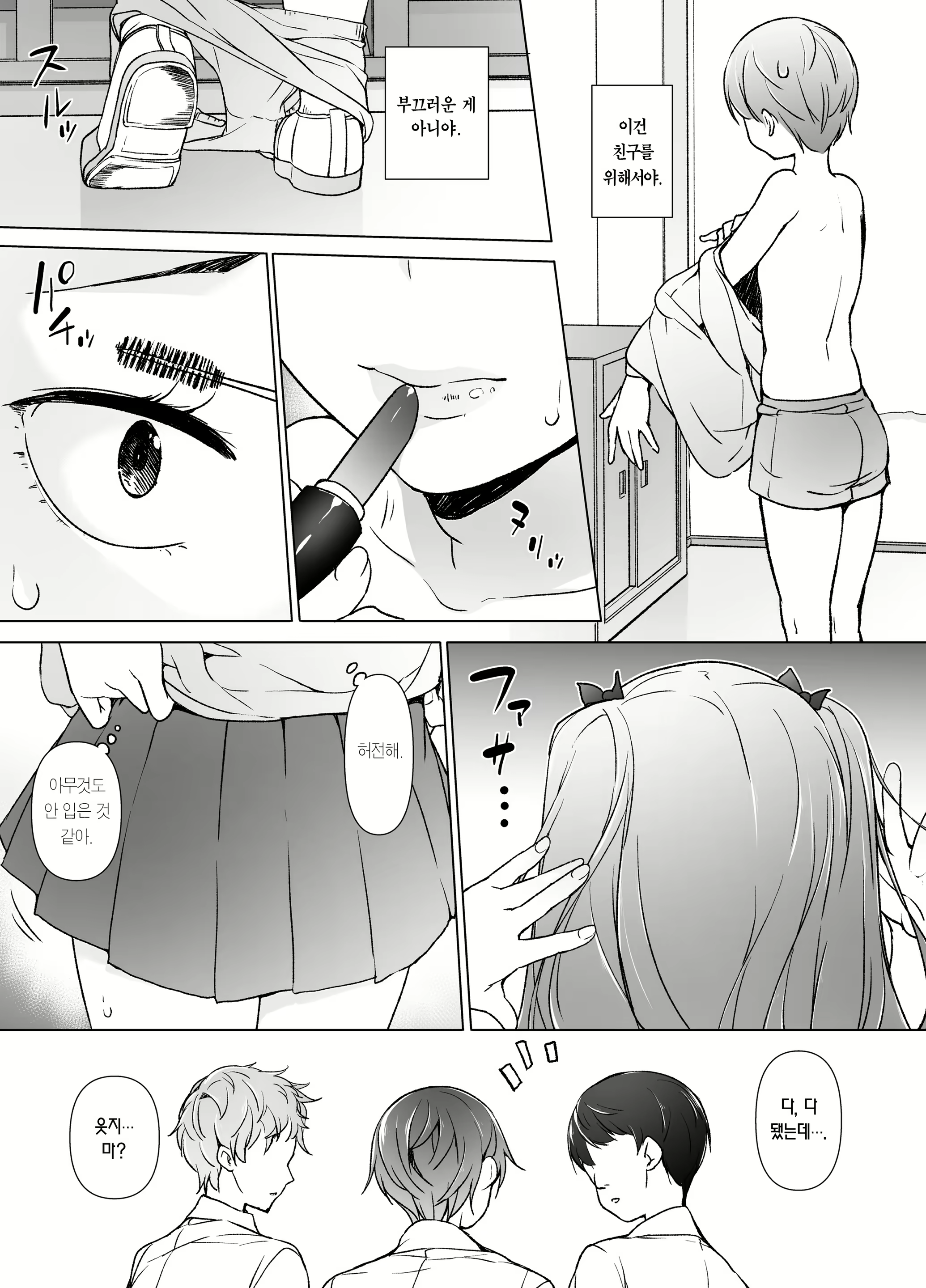 Content 1516930 - 7 페이지