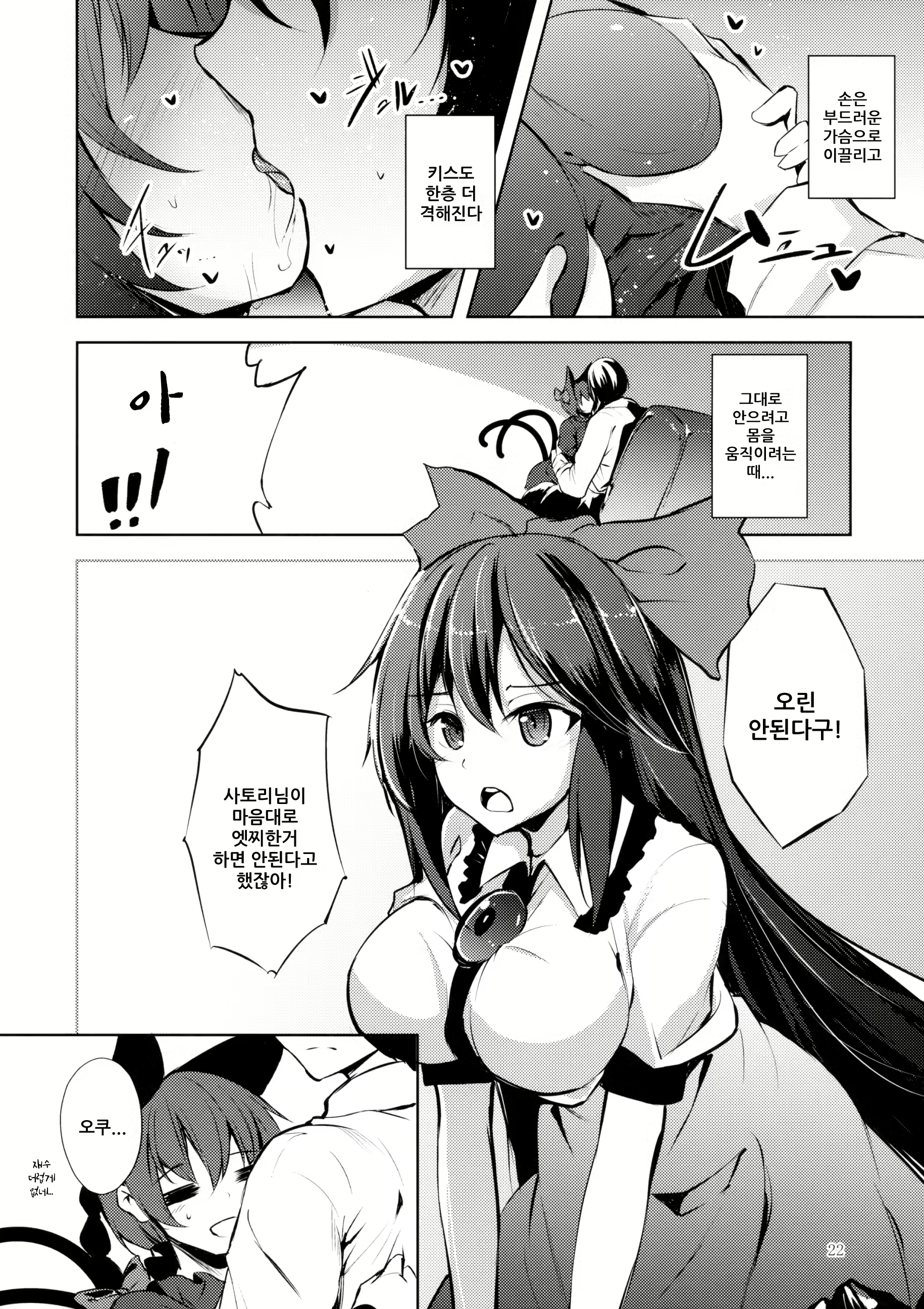 Content 1516996 - 23 페이지