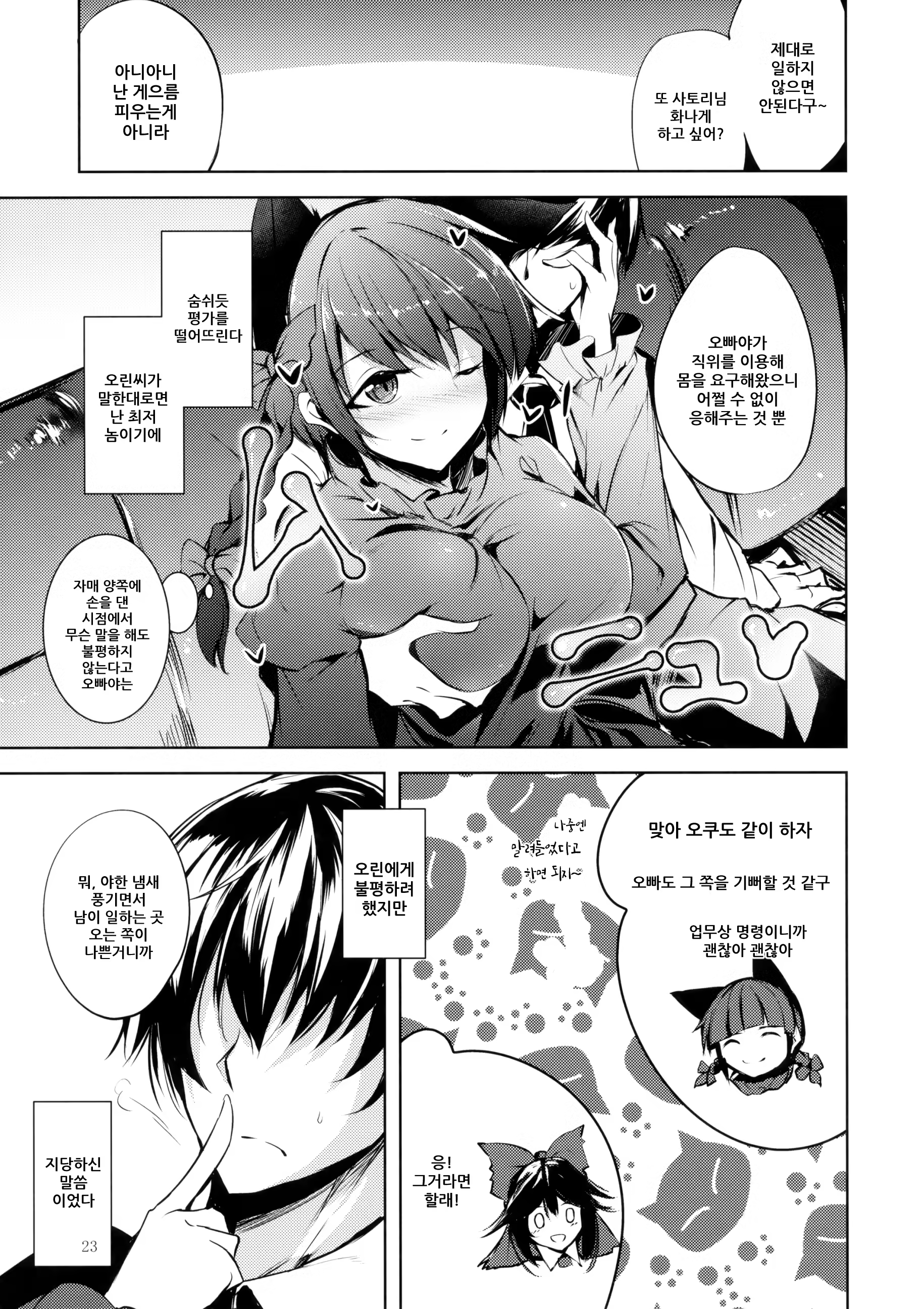 Content 1516996 - 24 페이지
