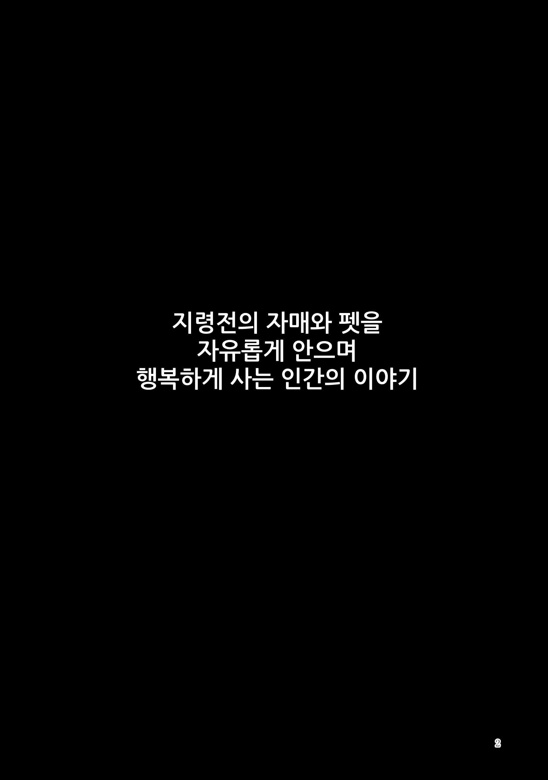 Content 1516996 - 3 페이지