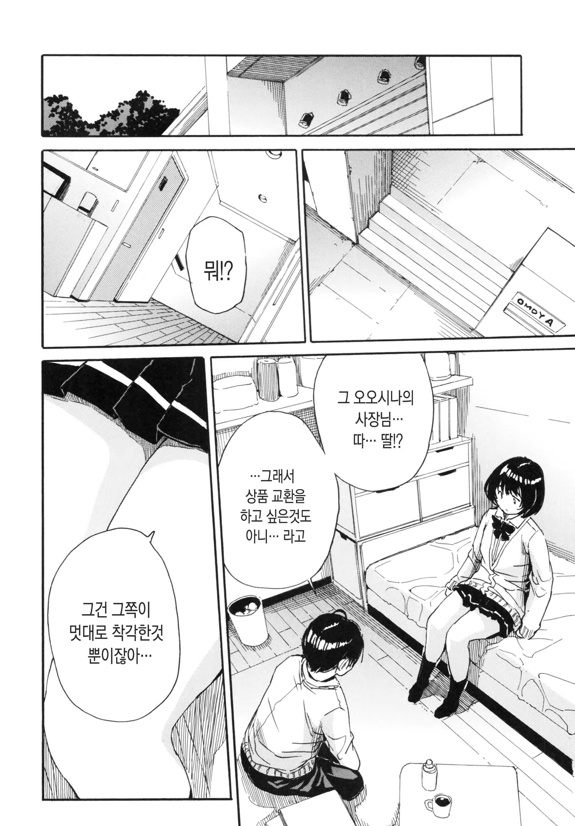 Content 1516999 - 102 페이지