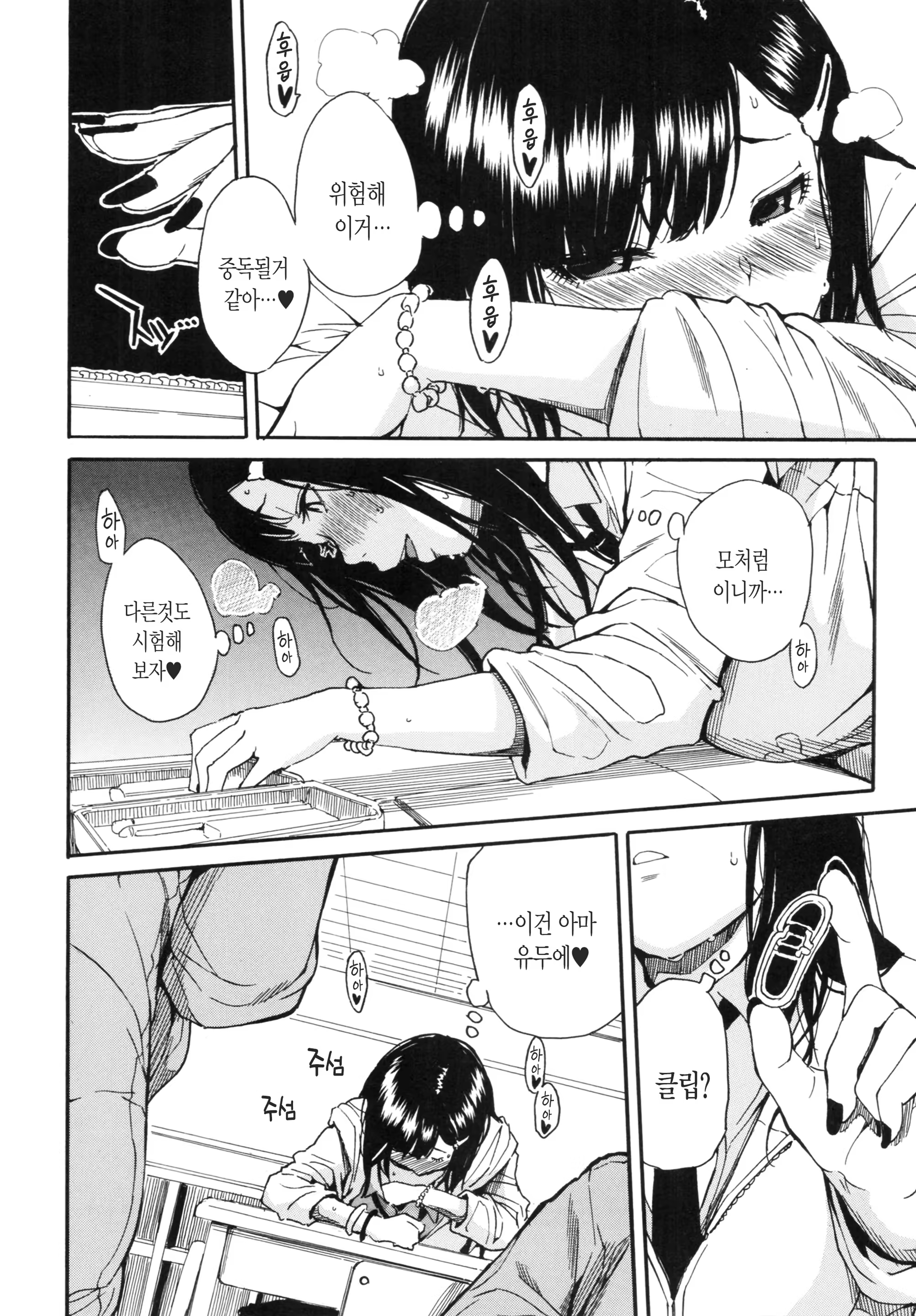 Content 1516999 - 18 페이지