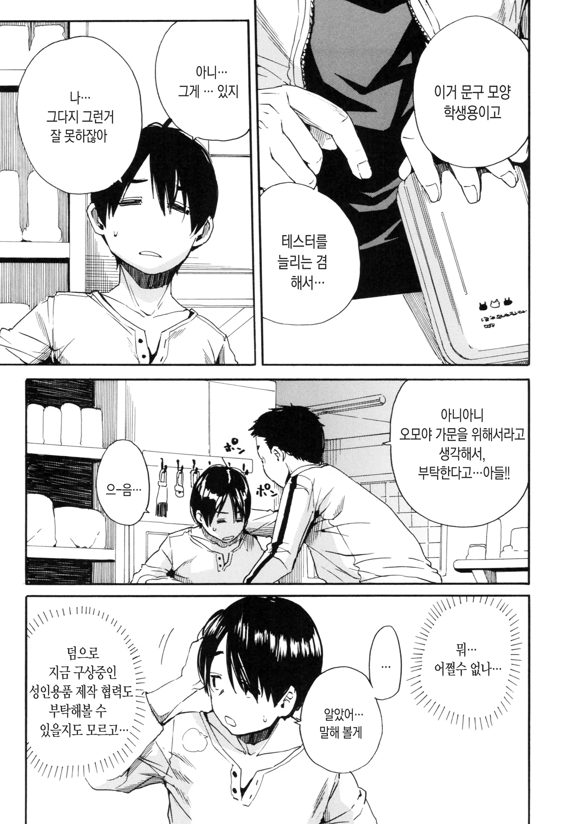 Content 1516999 - 55 페이지