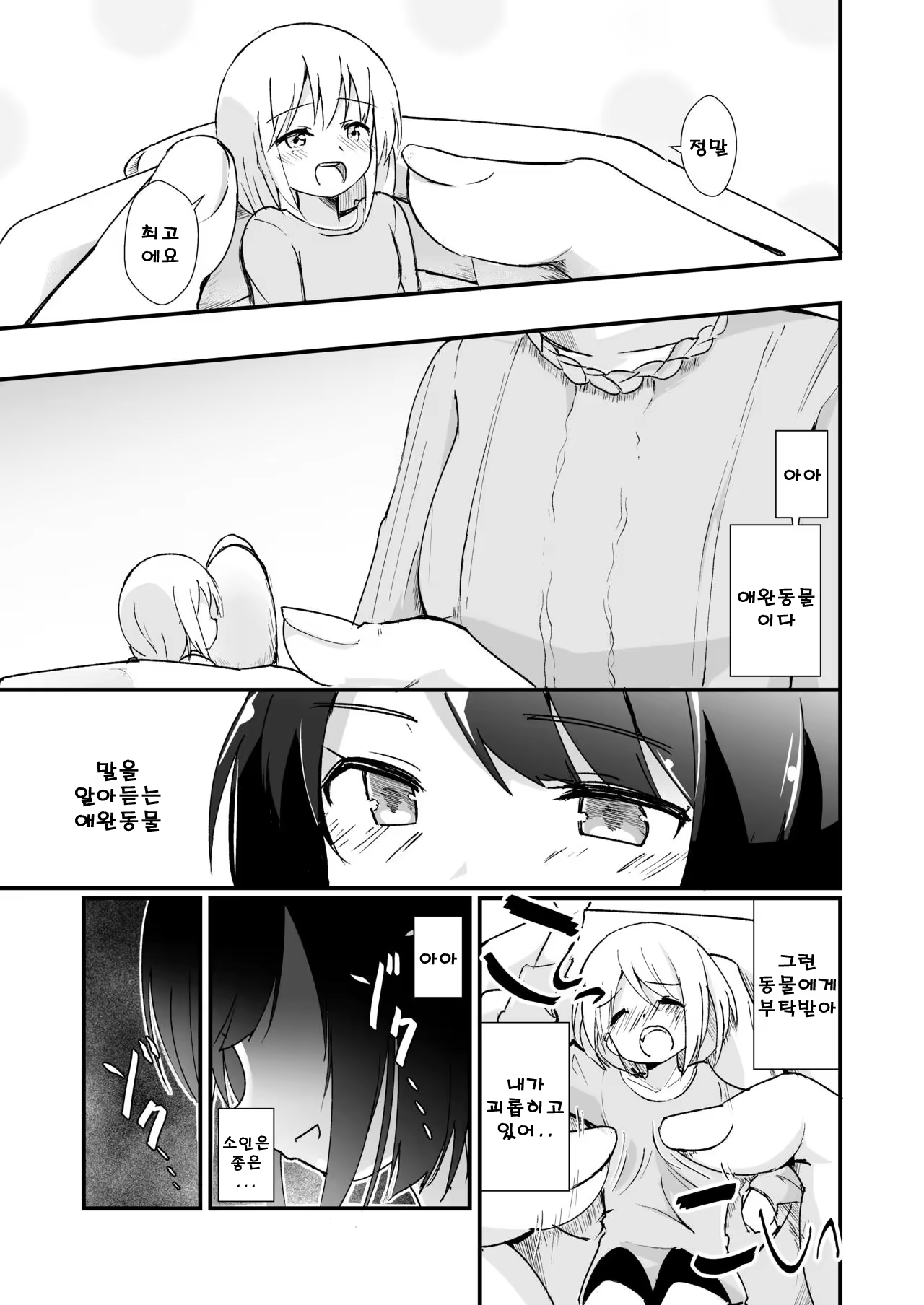 Content 1517216 - 10 페이지