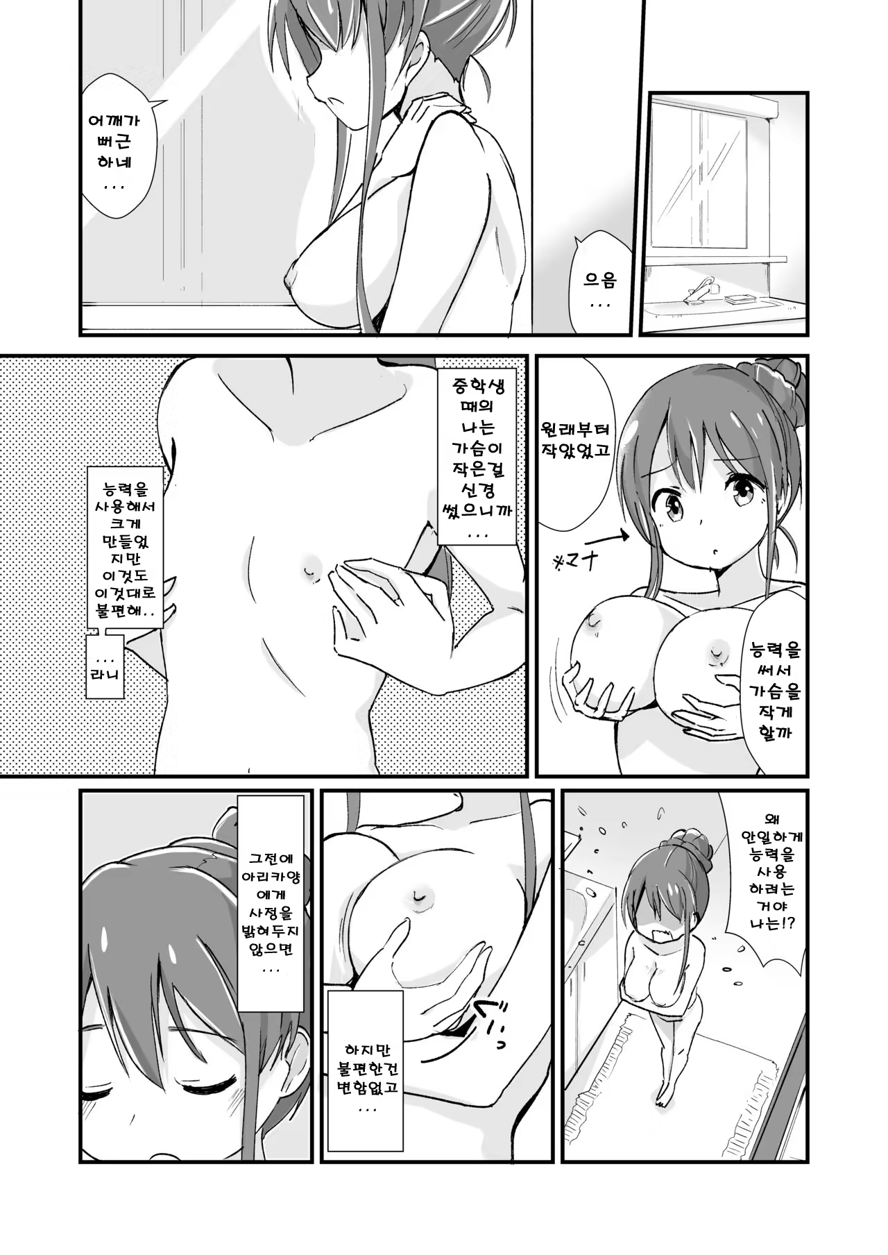 Content 1517216 - 18 페이지