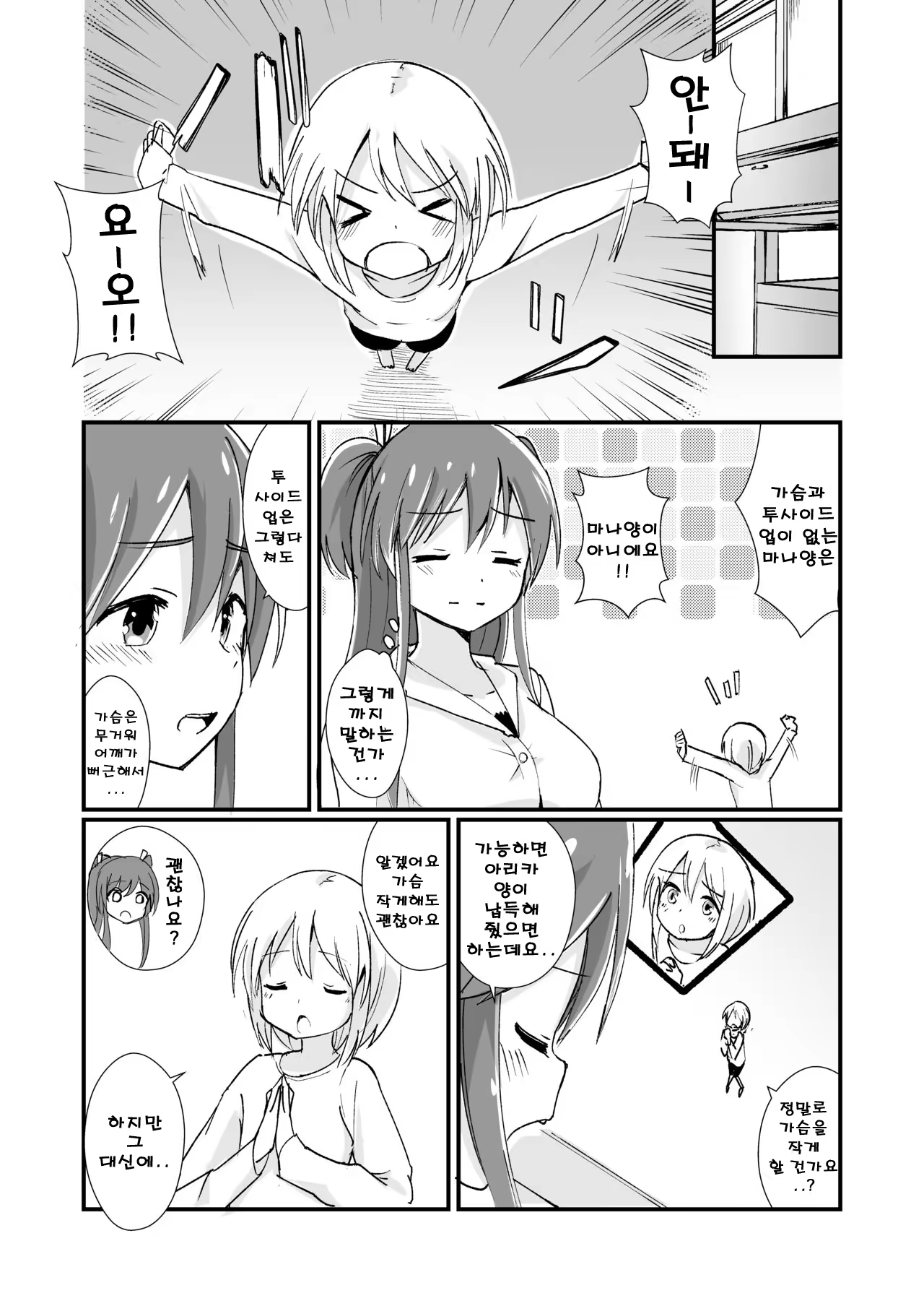 Content 1517216 - 19 페이지