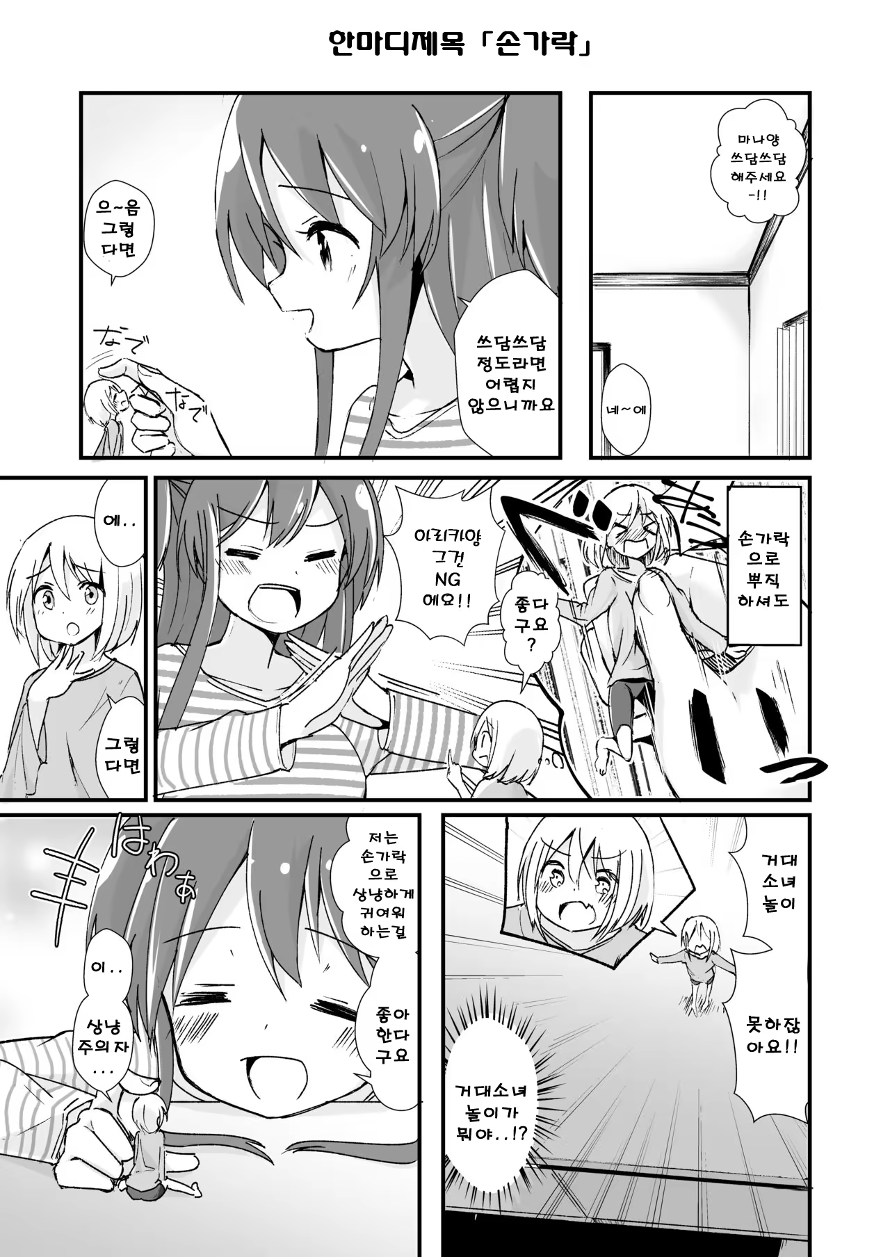 Content 1517216 - 2 페이지
