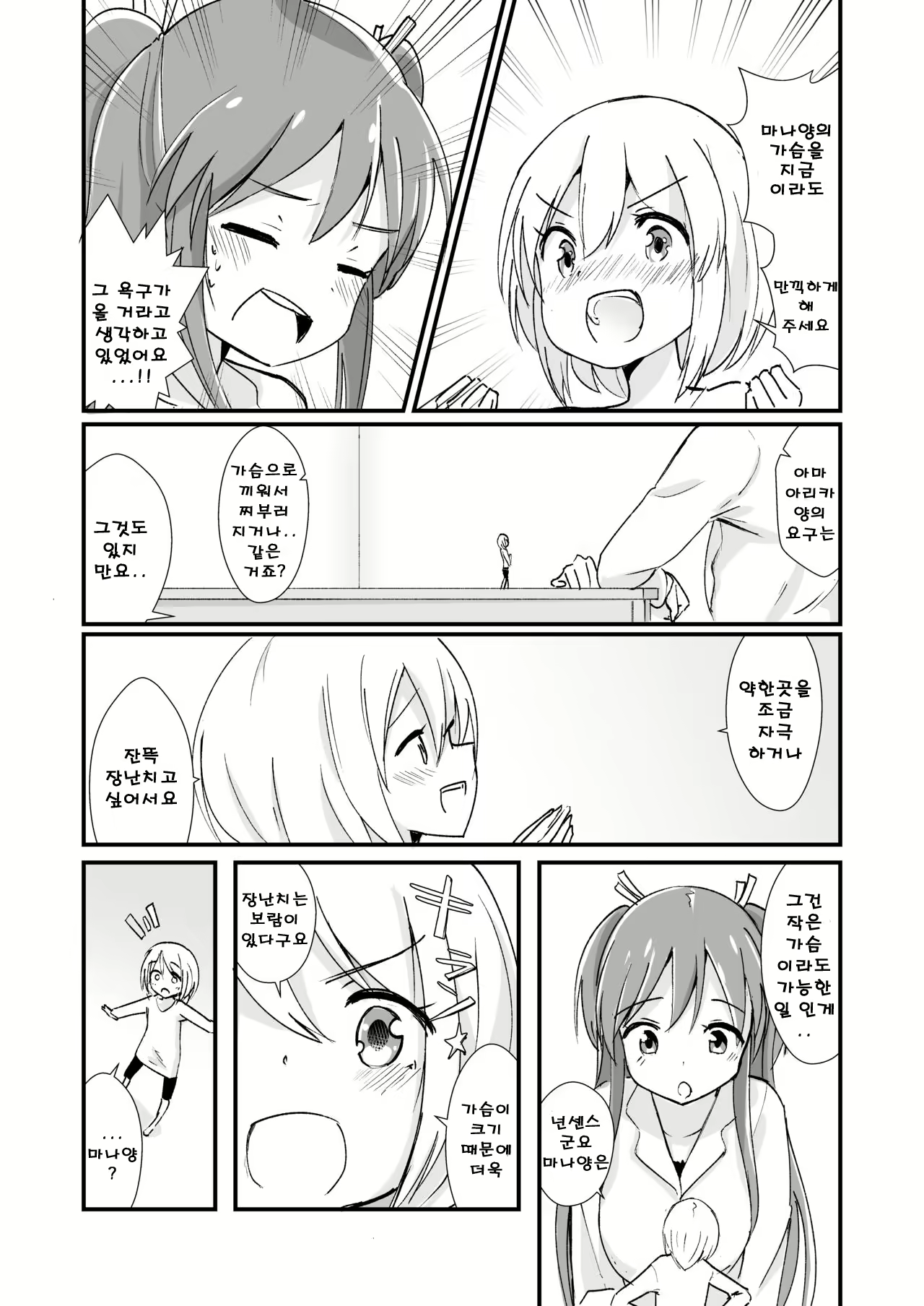 Content 1517216 - 20 페이지