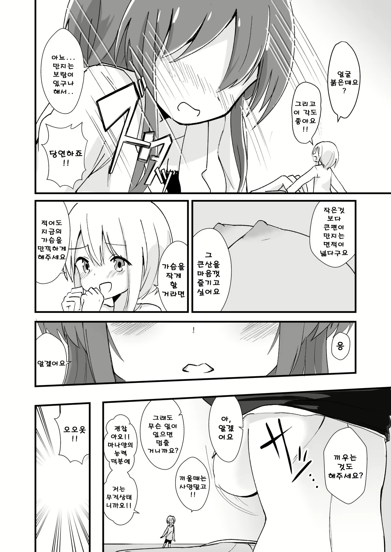 Content 1517216 - 21 페이지