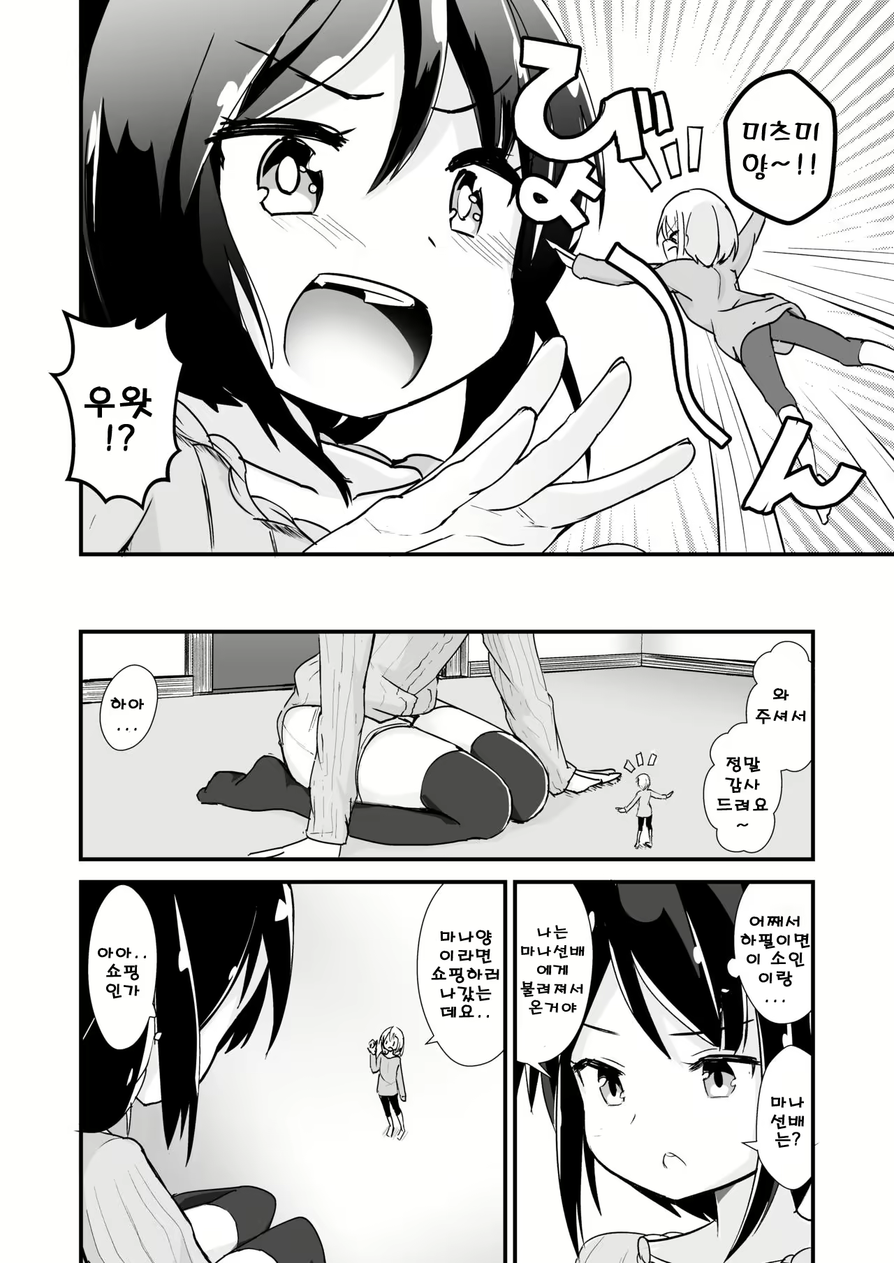 Content 1517216 - 5 페이지