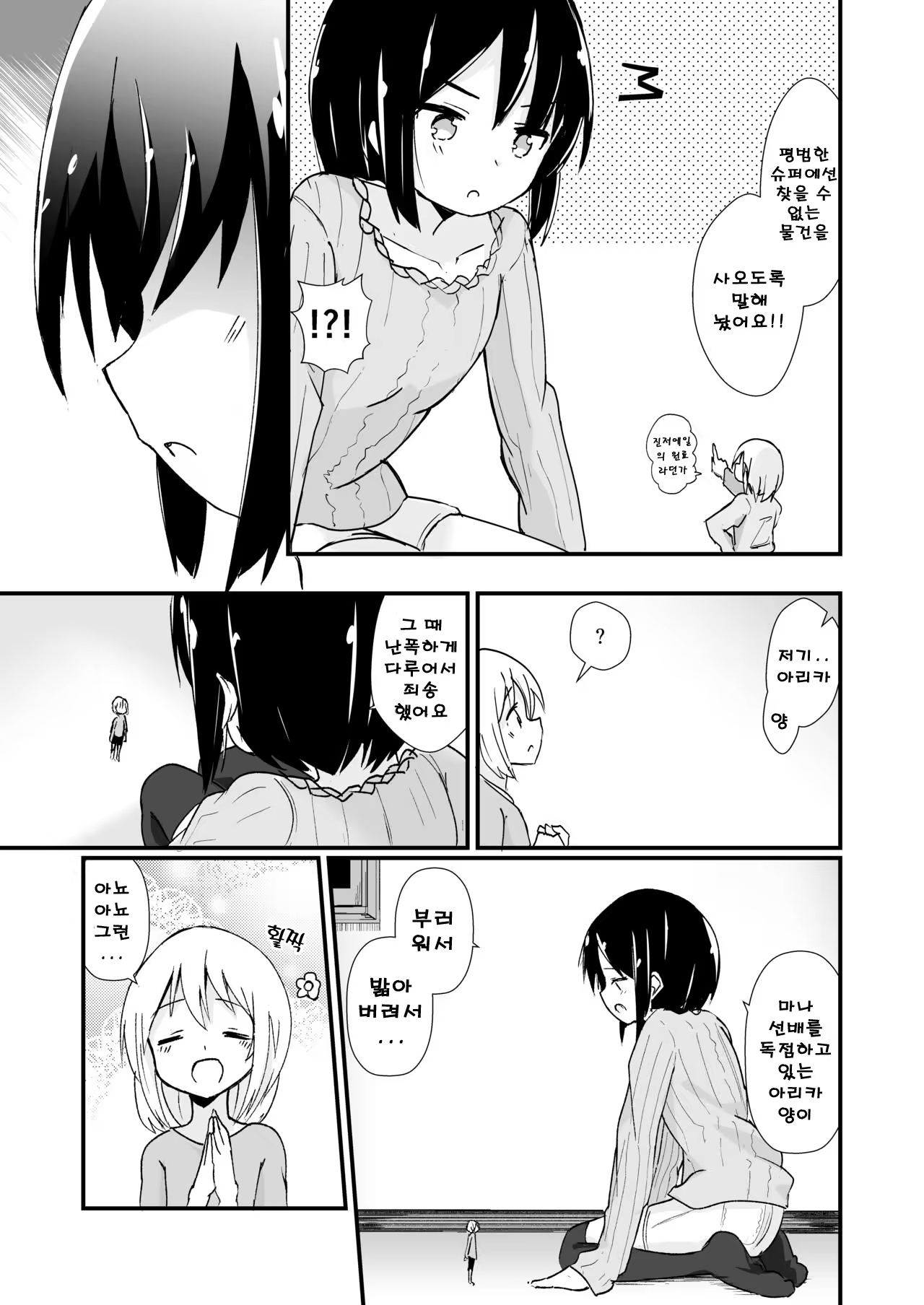 Content 1517216 - 6 페이지