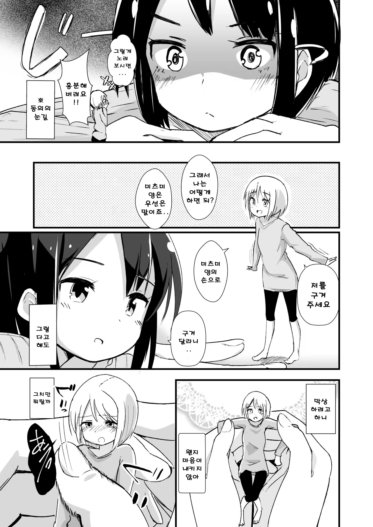 Content 1517216 - 8 페이지