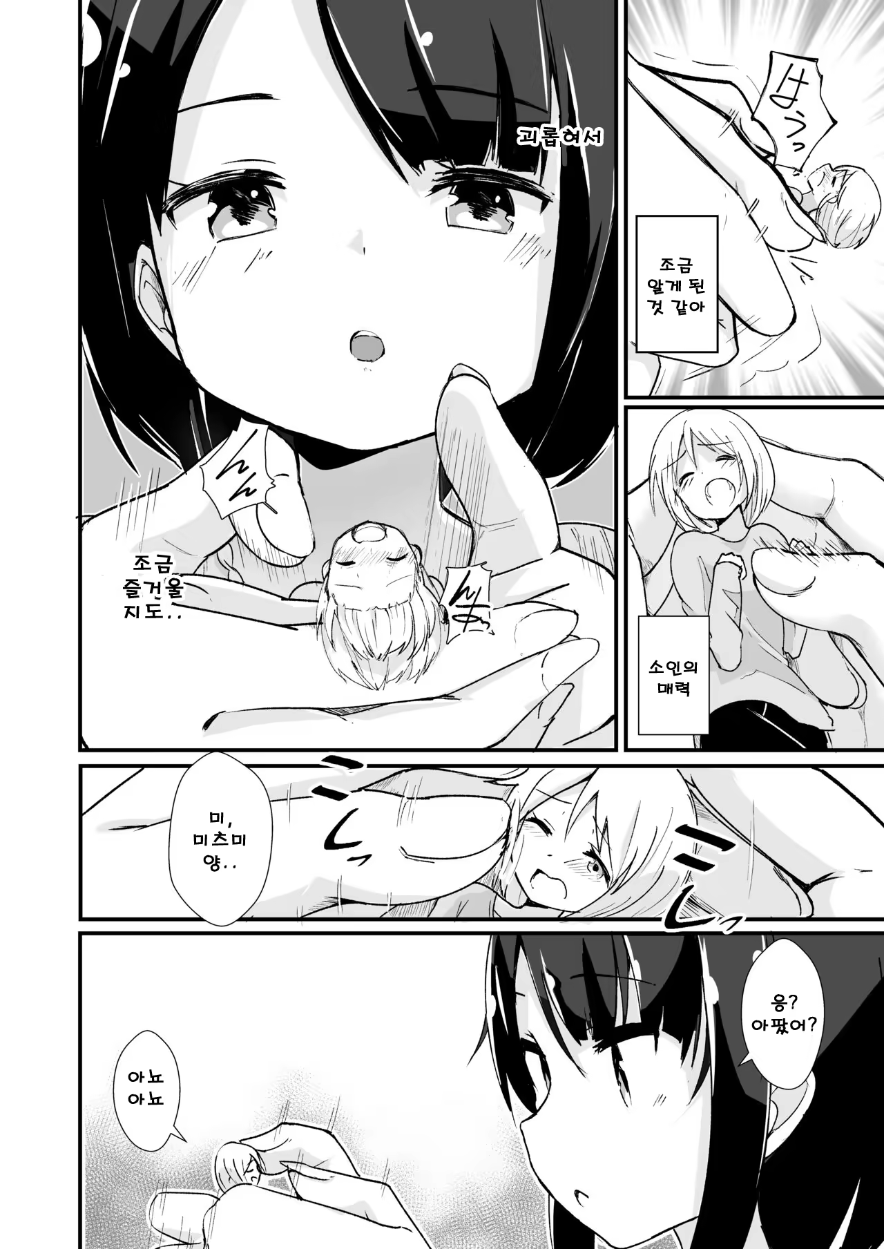 Content 1517216 - 9 페이지