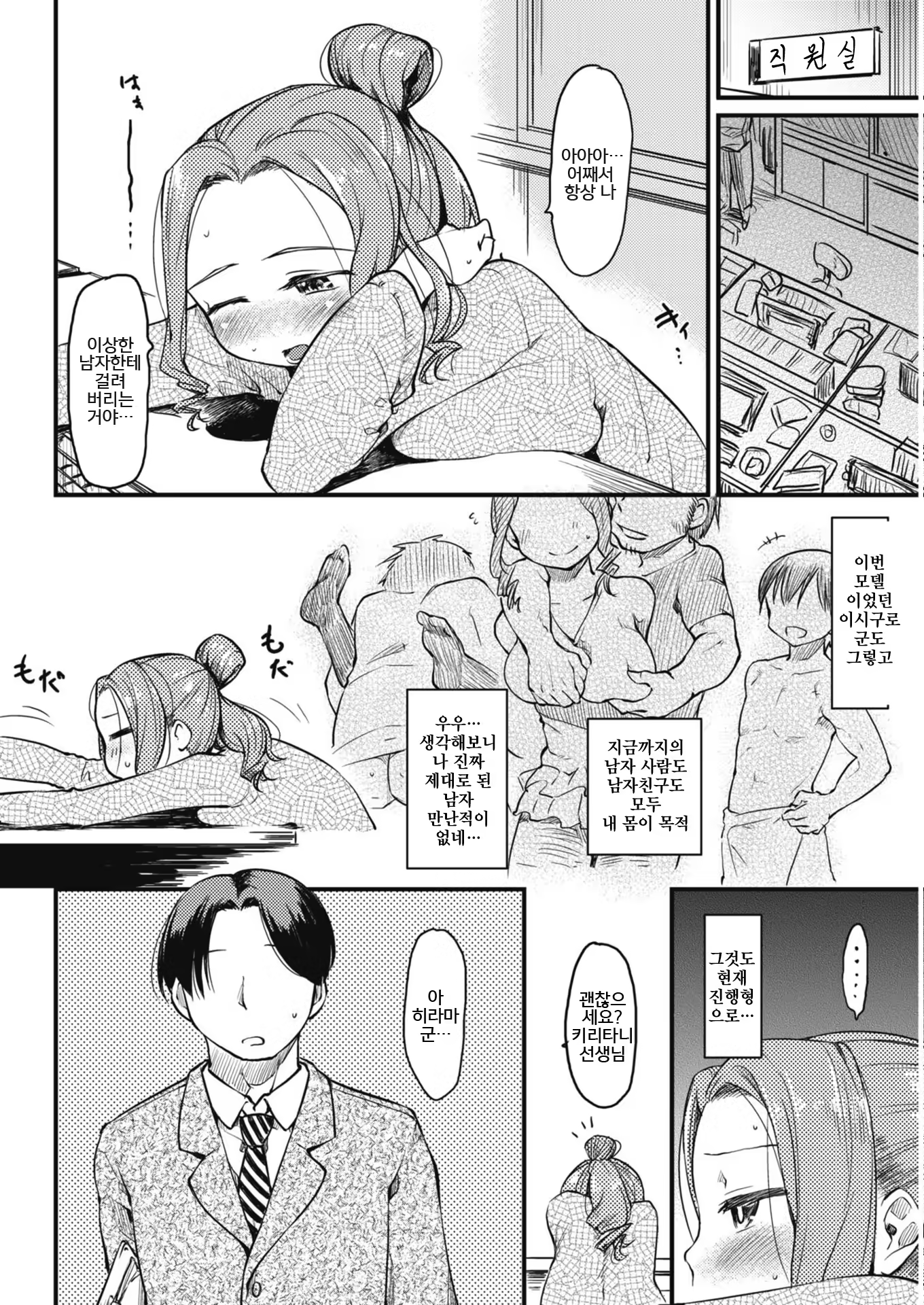 Content 1517361 - 2 페이지