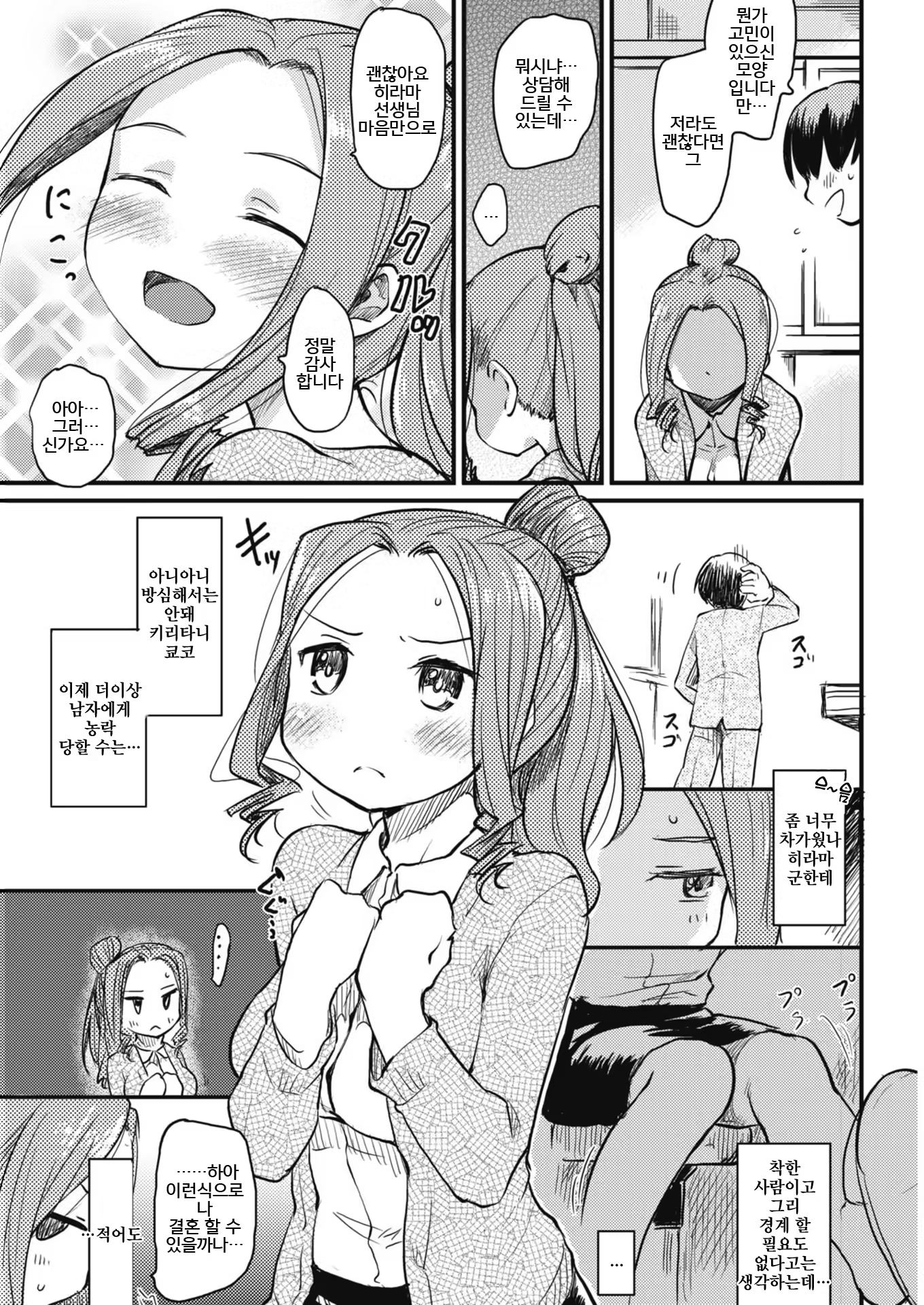 Content 1517361 - 3 페이지