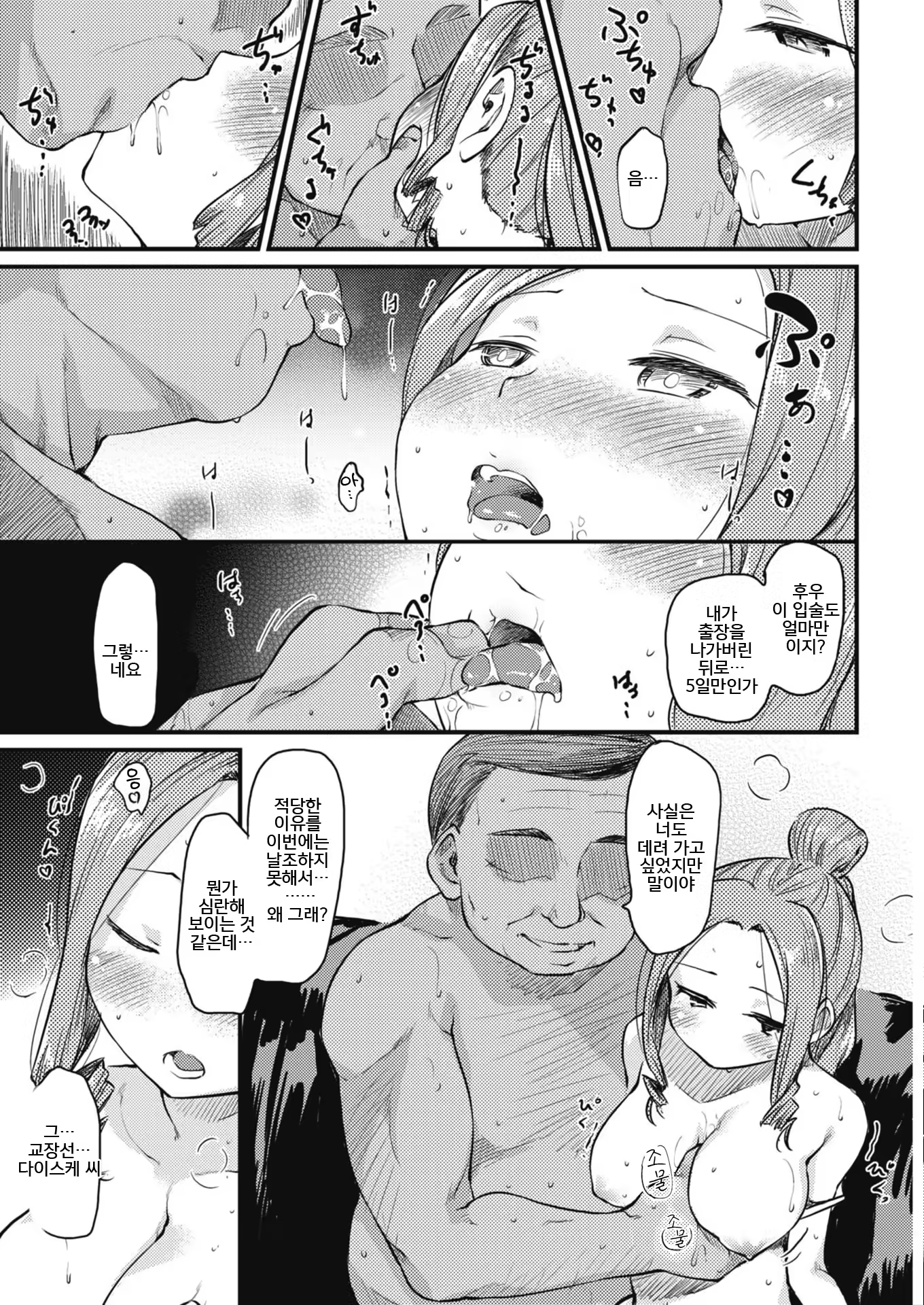 Content 1517361 - 5 페이지