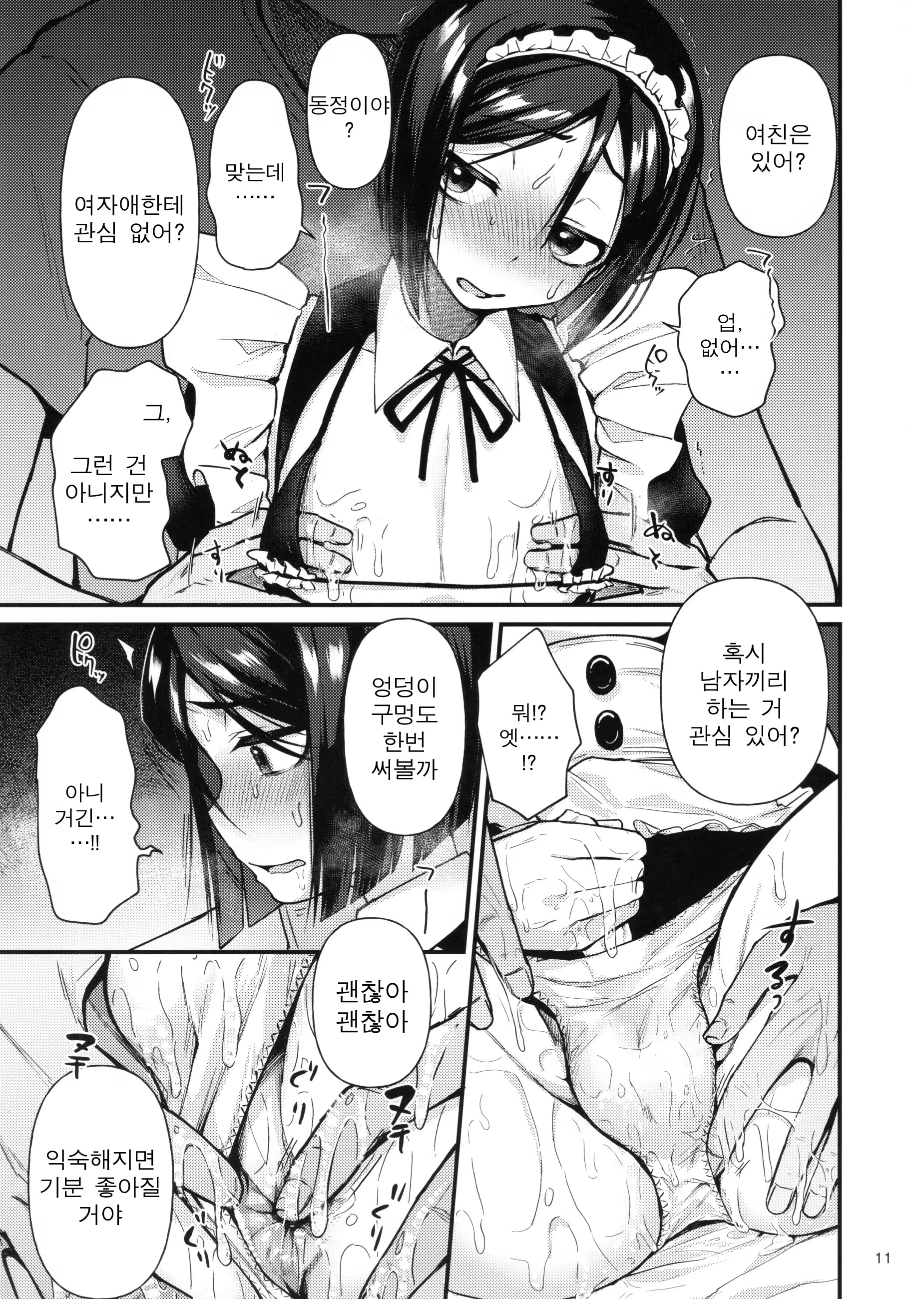Content 1517577 - 11 페이지
