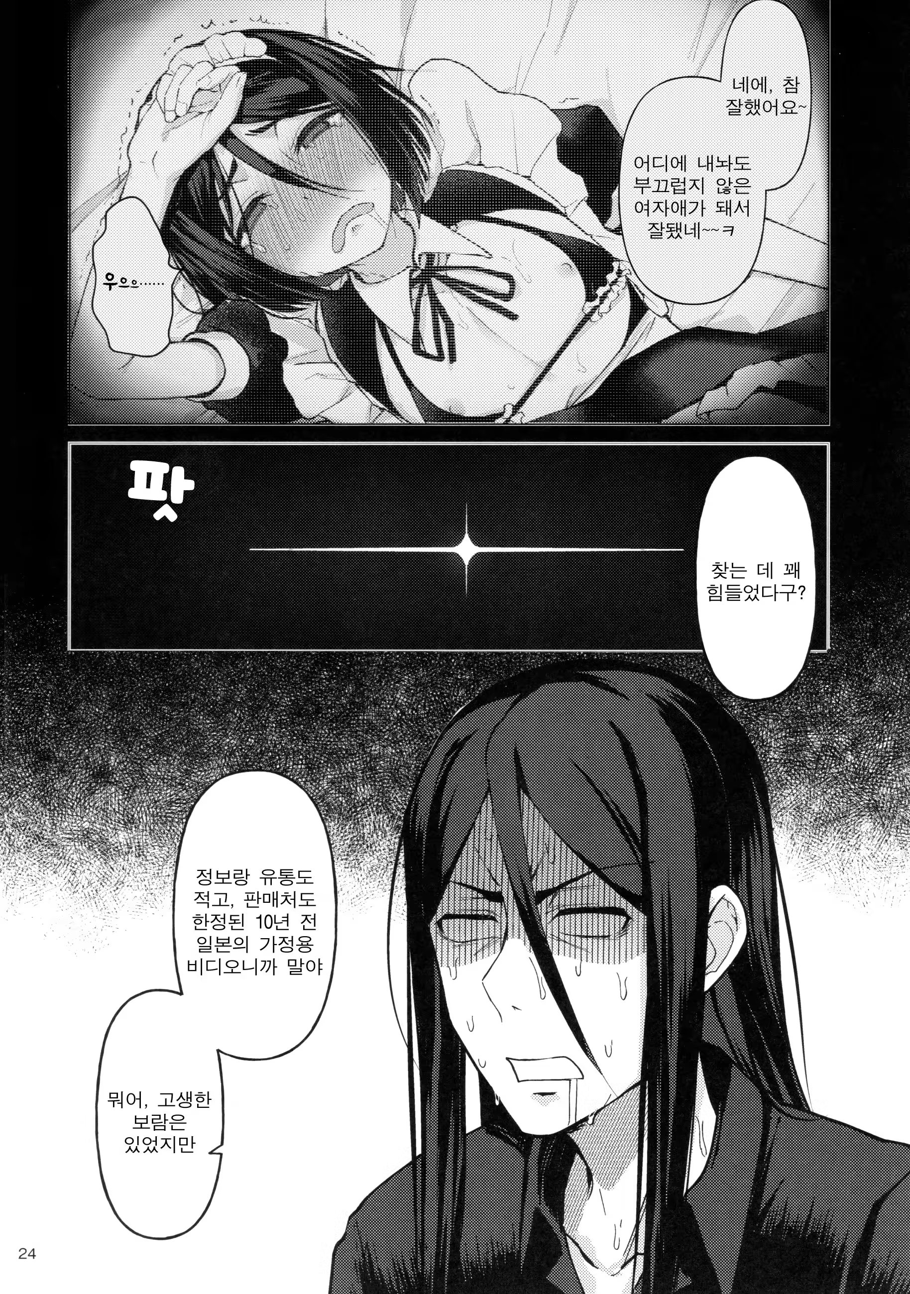 Content 1517577 - 24 페이지