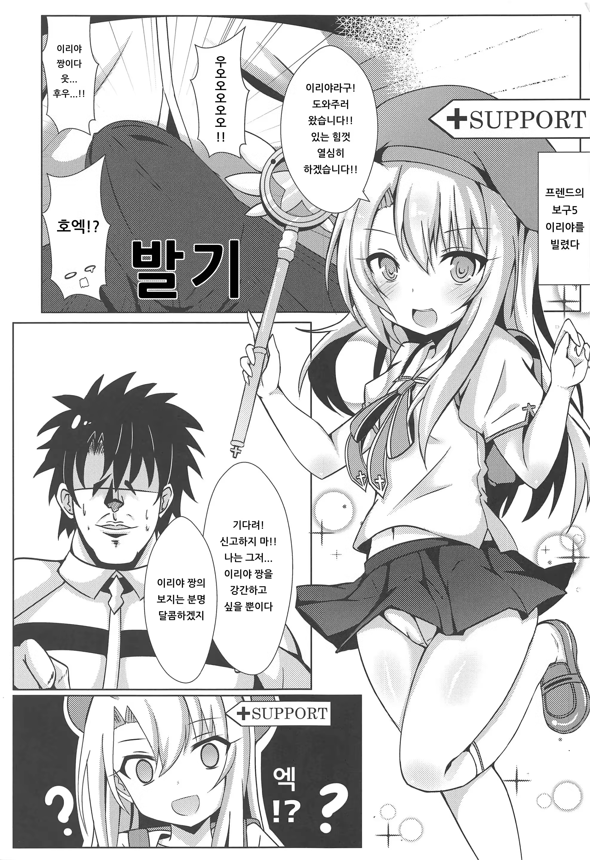 Content 1517761 - 2 페이지