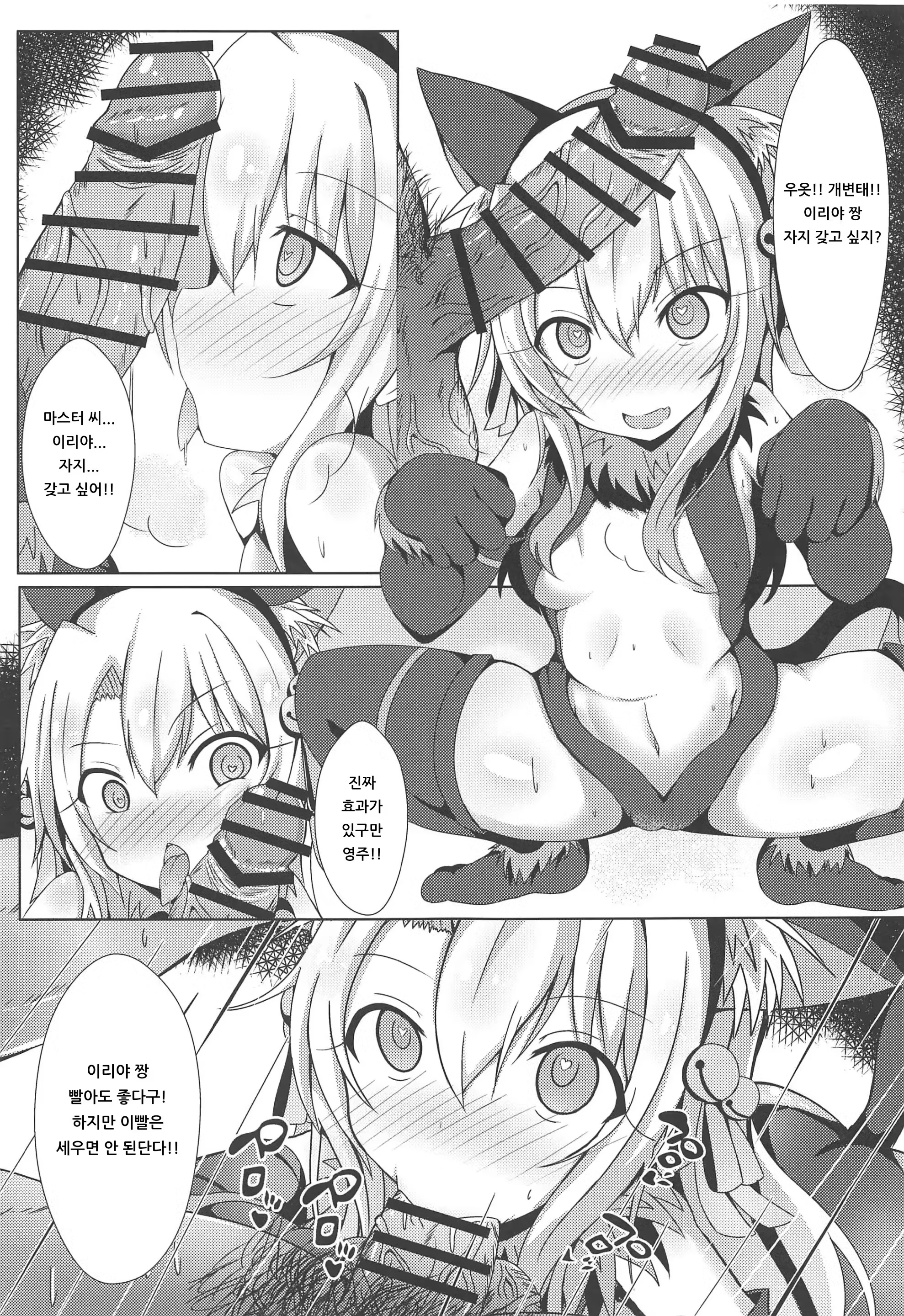 Content 1517761 - 4 페이지