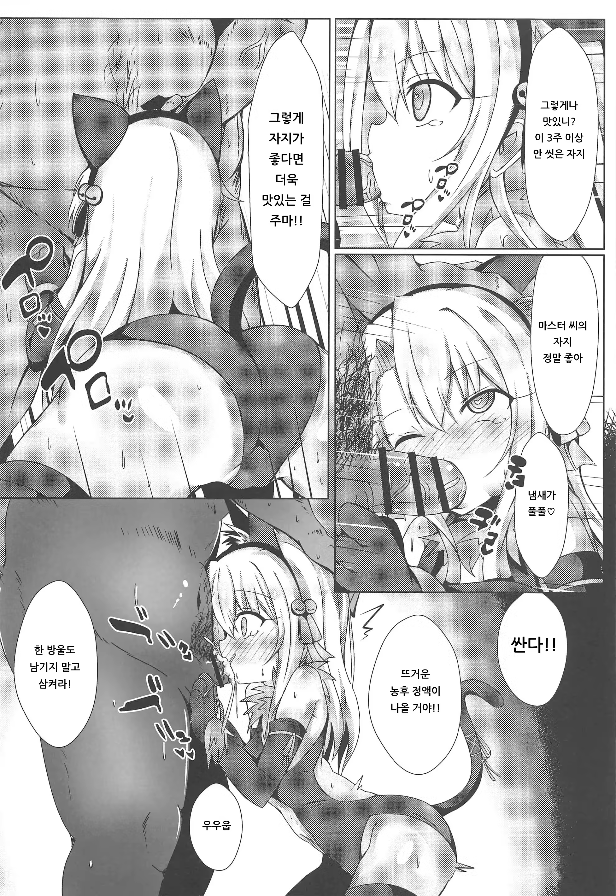 Content 1517761 - 5 페이지