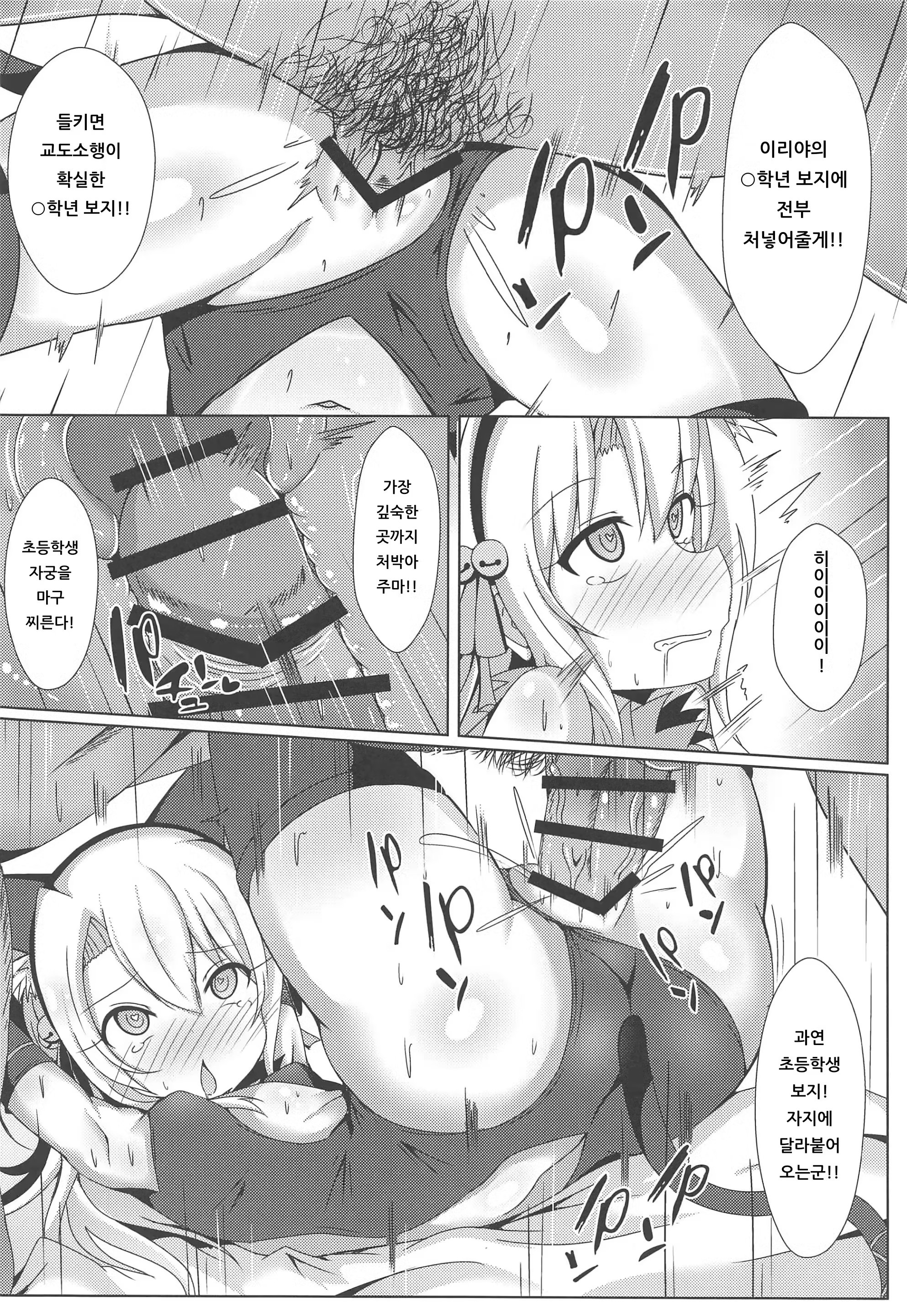 Content 1517761 - 7 페이지