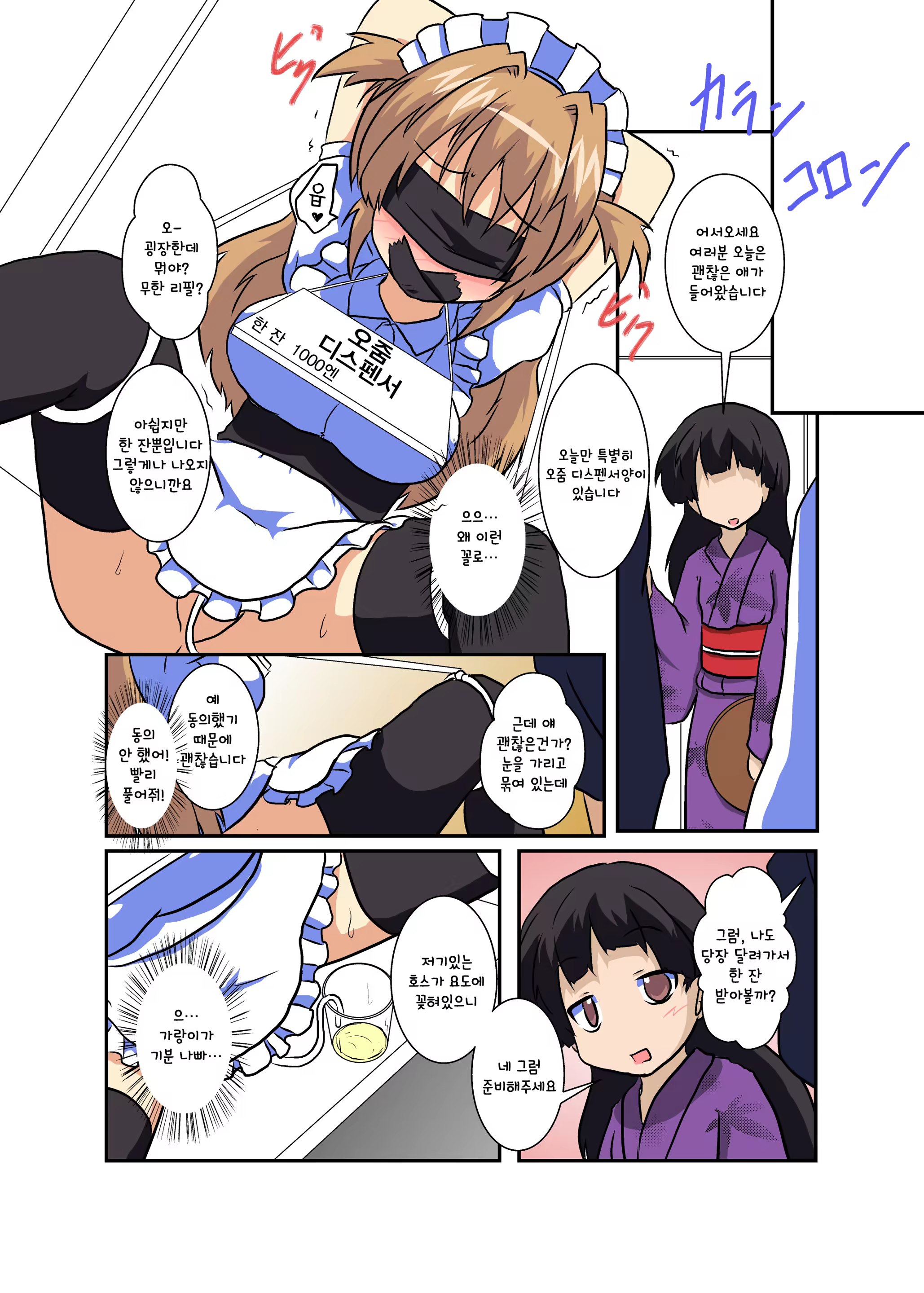 Content 1517773 - 12 페이지