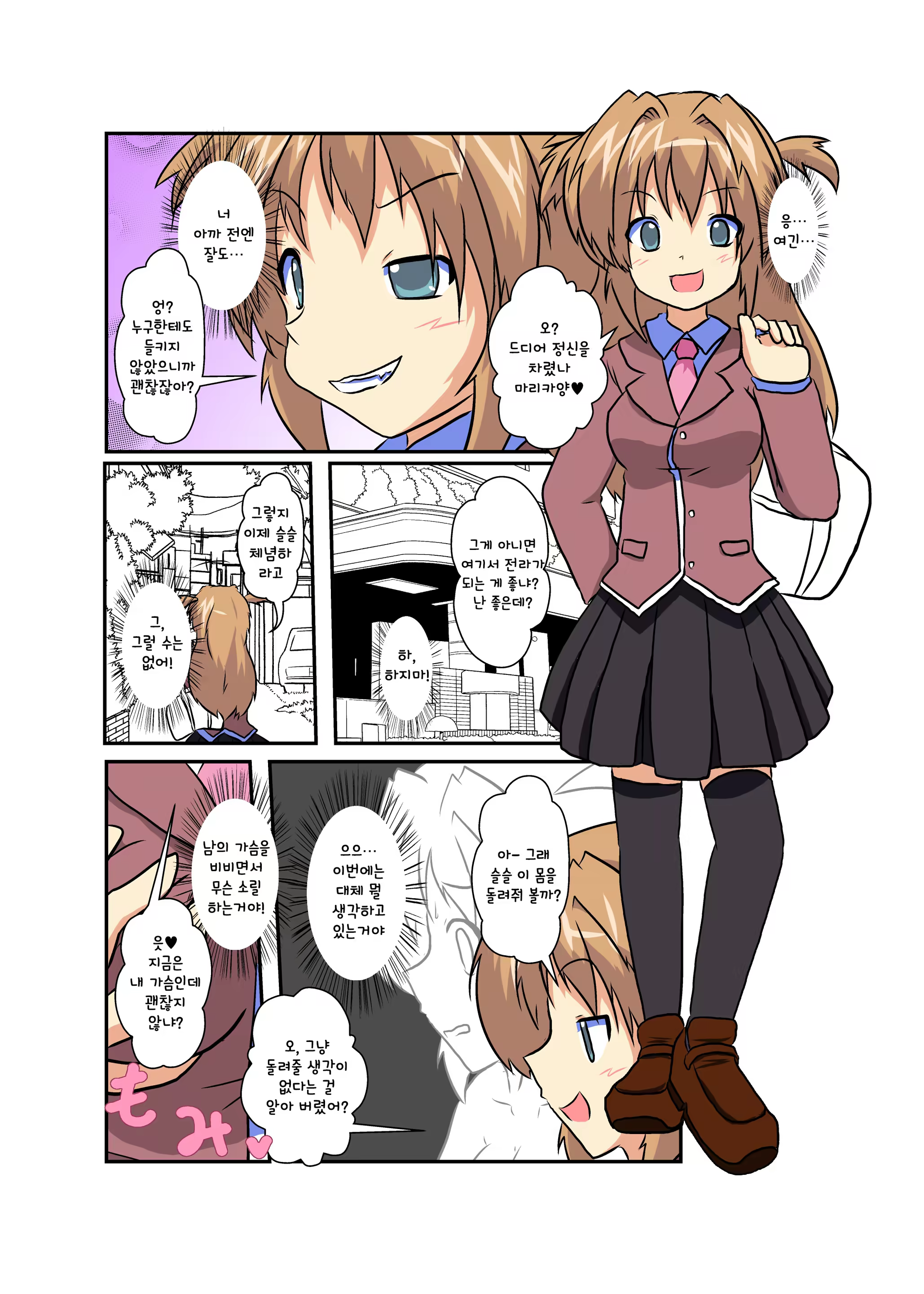 Content 1517773 - 3 페이지