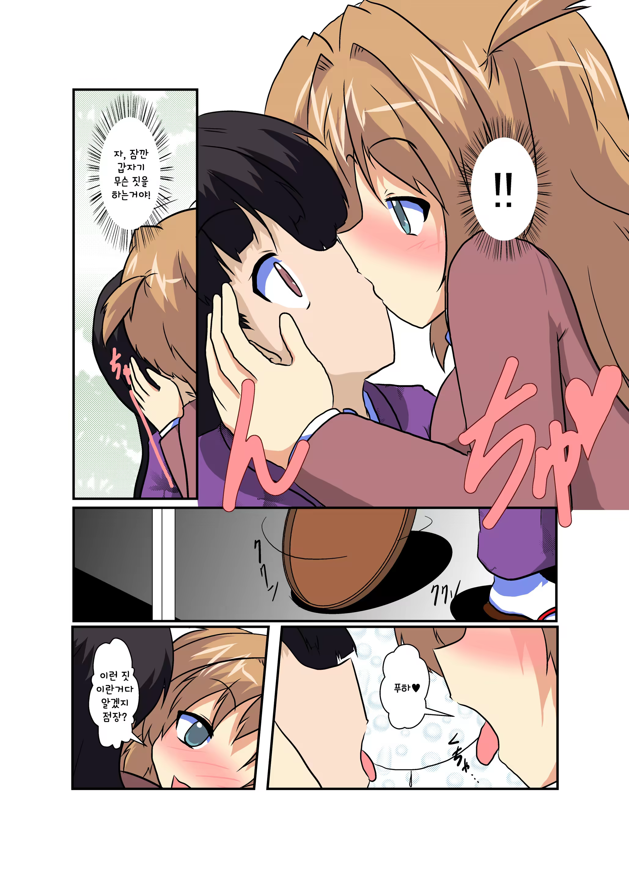Content 1517773 - 6 페이지