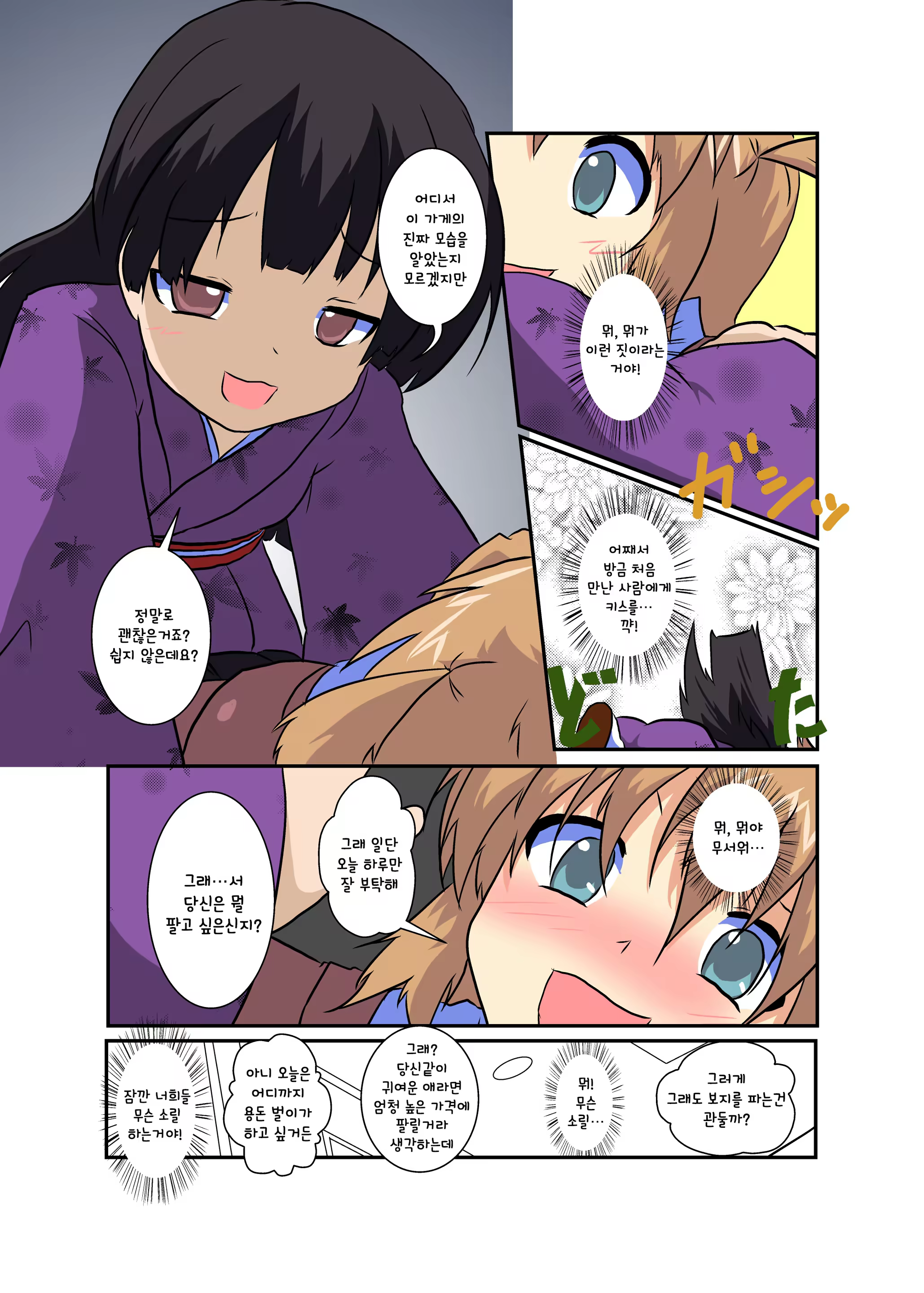 Content 1517773 - 7 페이지