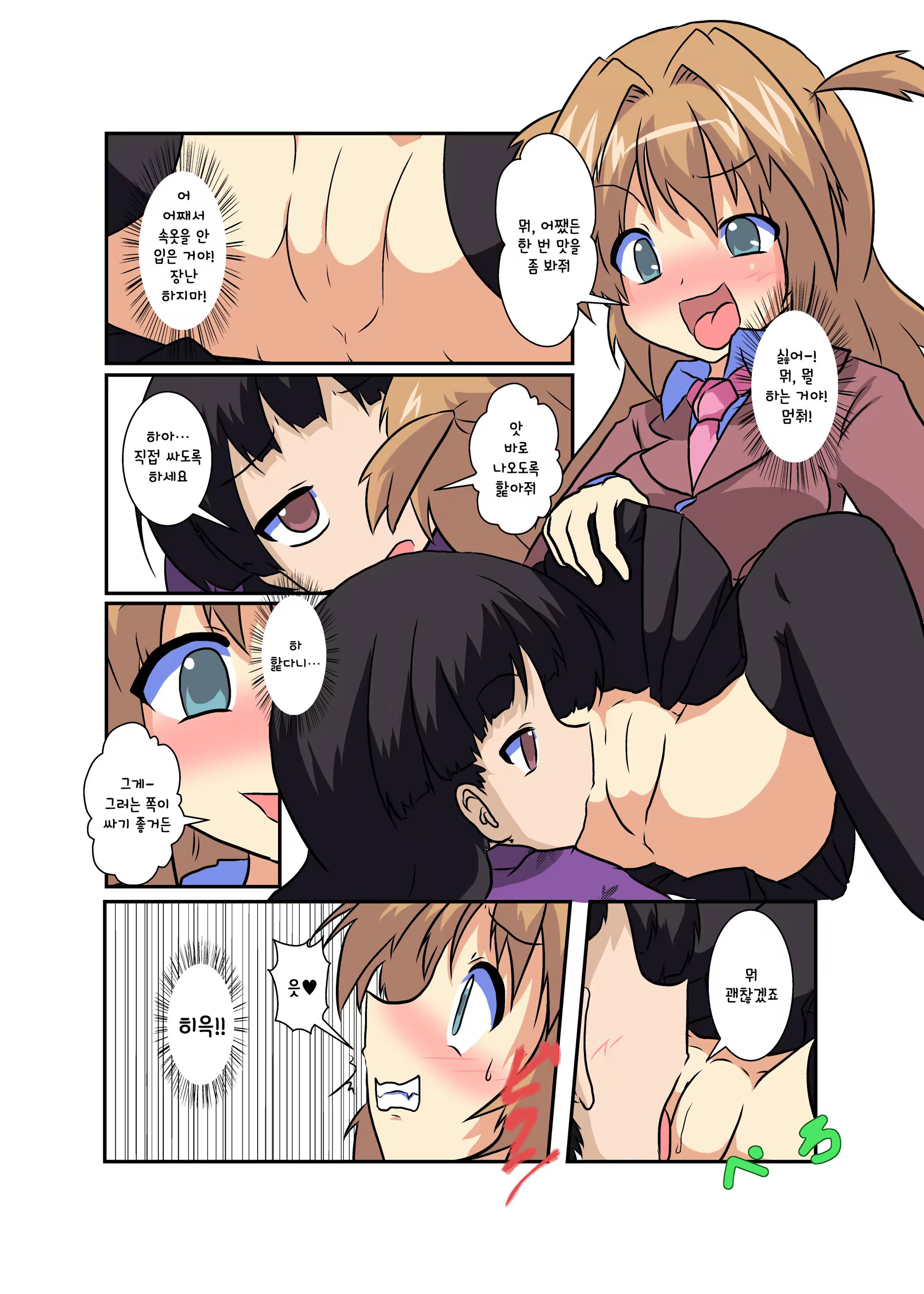 Content 1517773 - 9 페이지