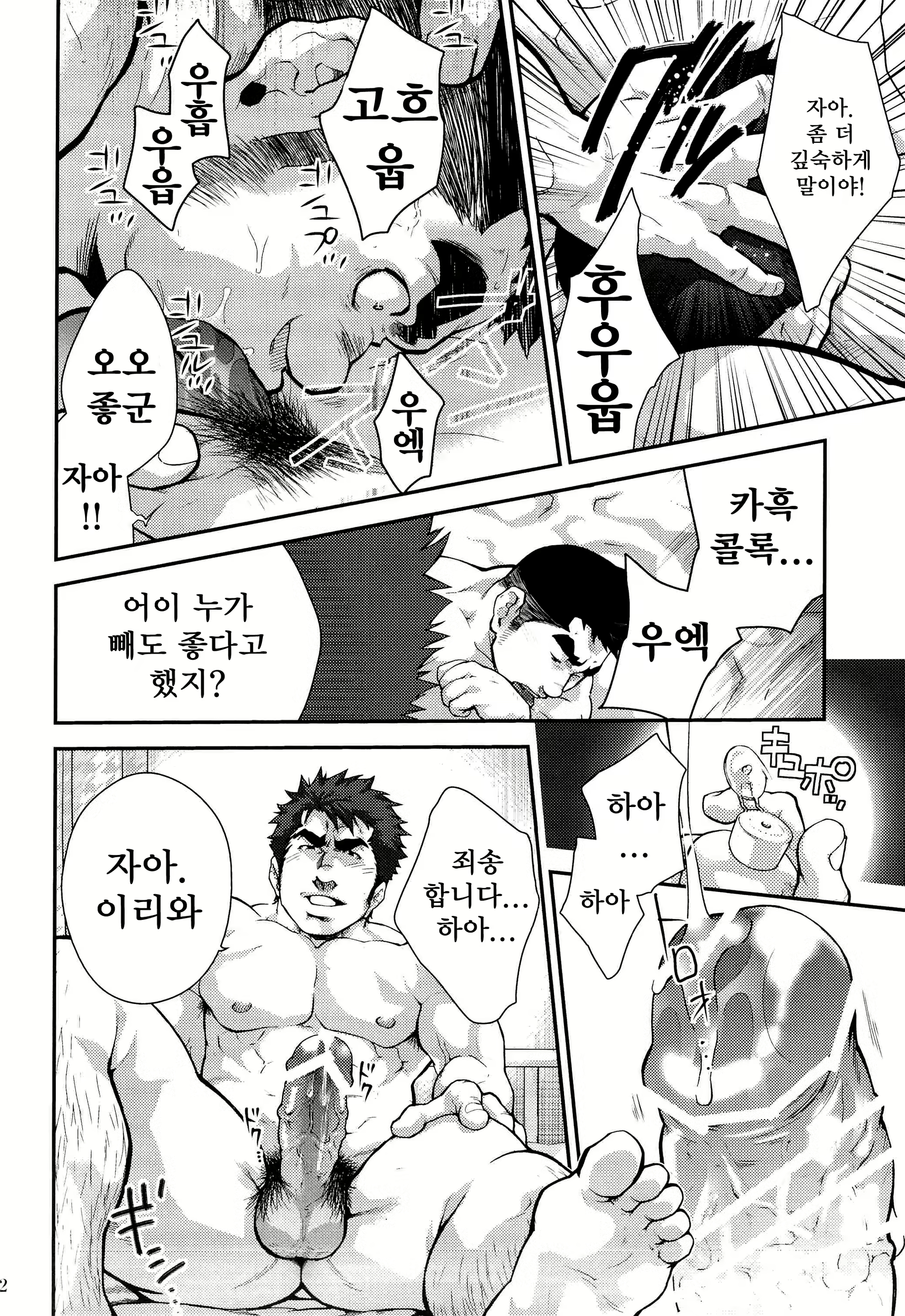 Content 1517812 - 12 페이지
