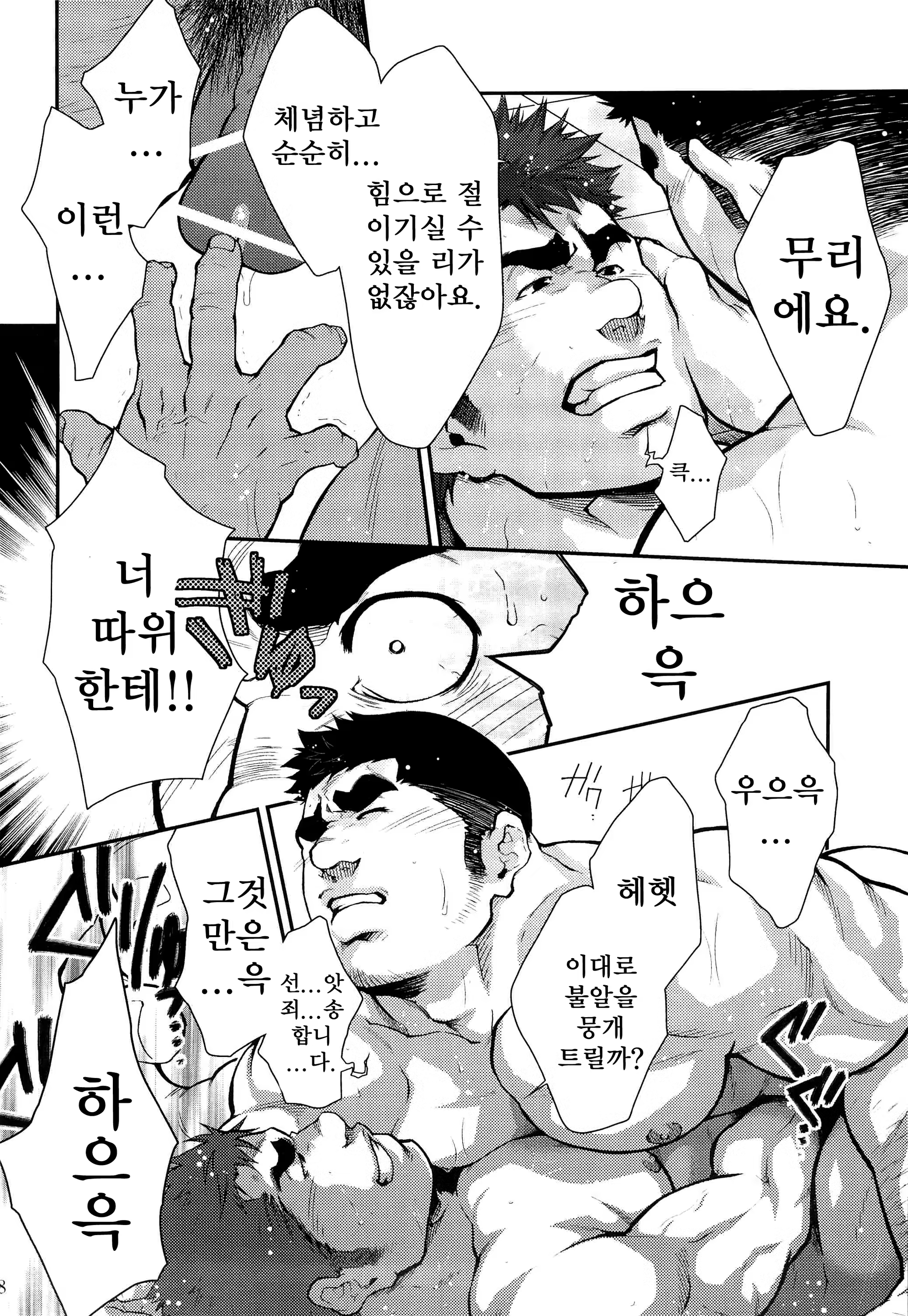 Content 1517812 - 8 페이지