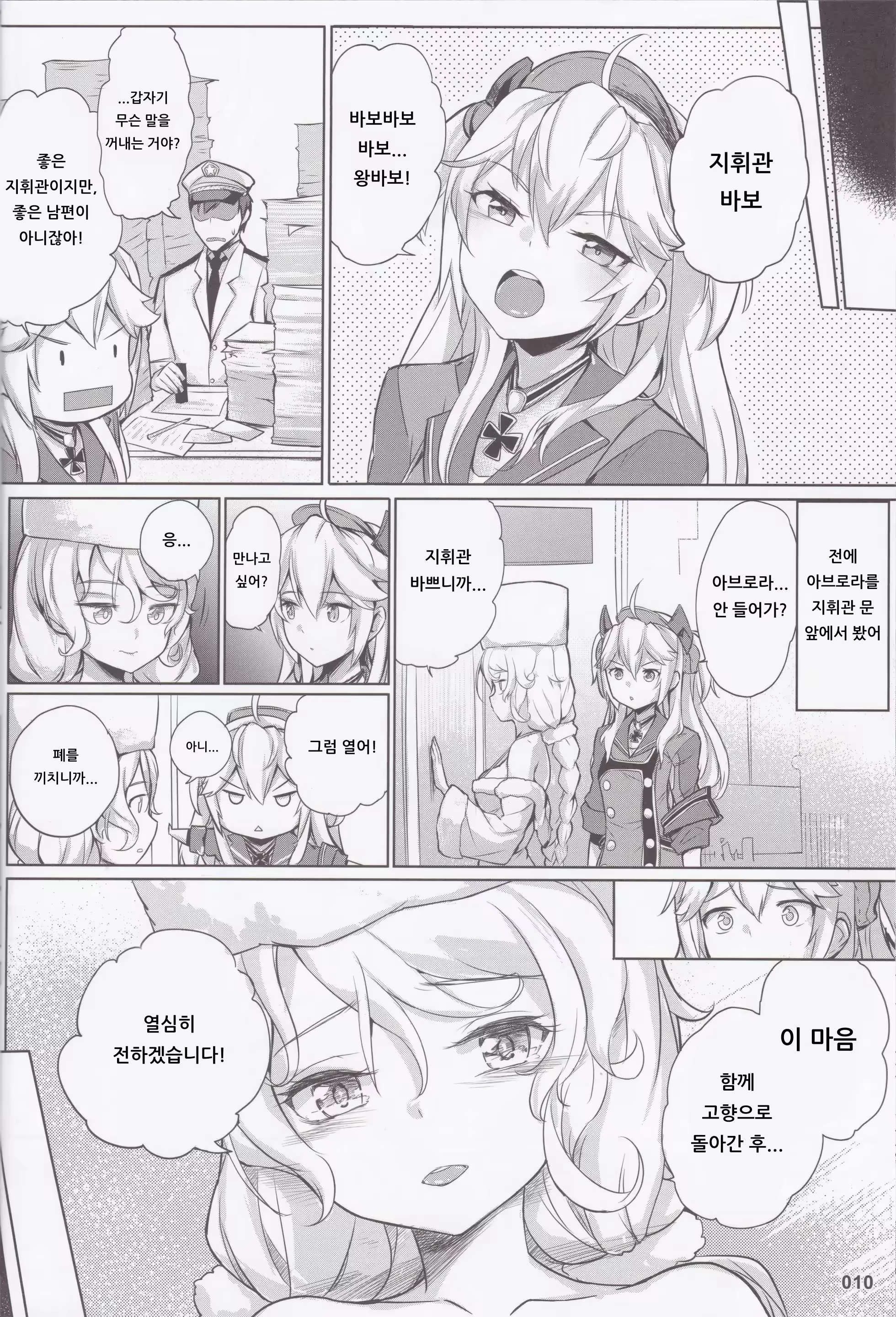 Content 1517861 - 11 페이지